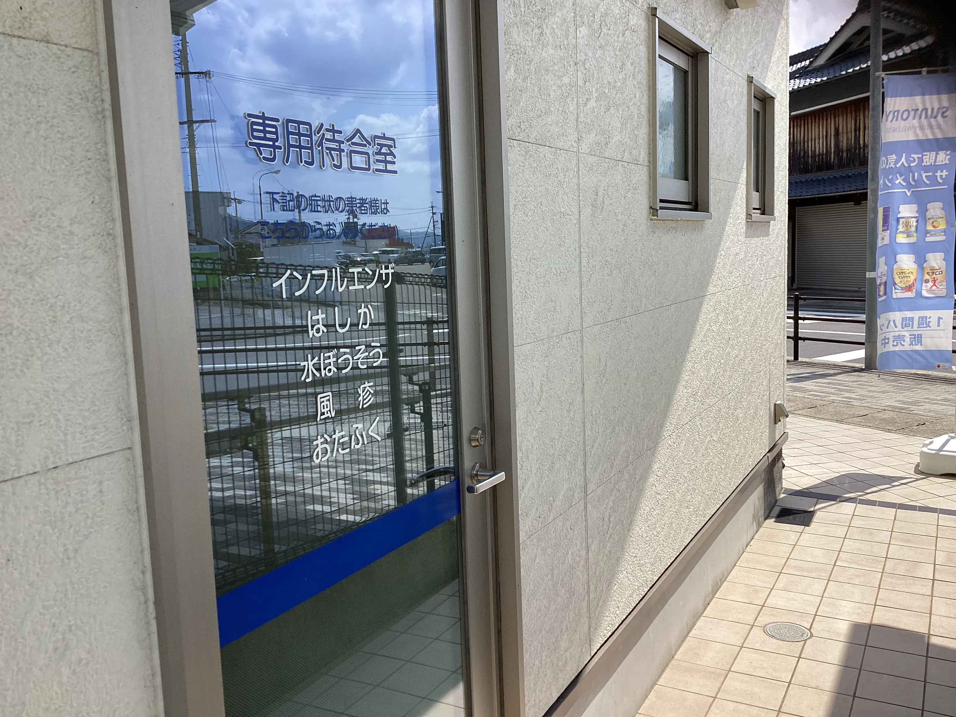 感染症ルーム
