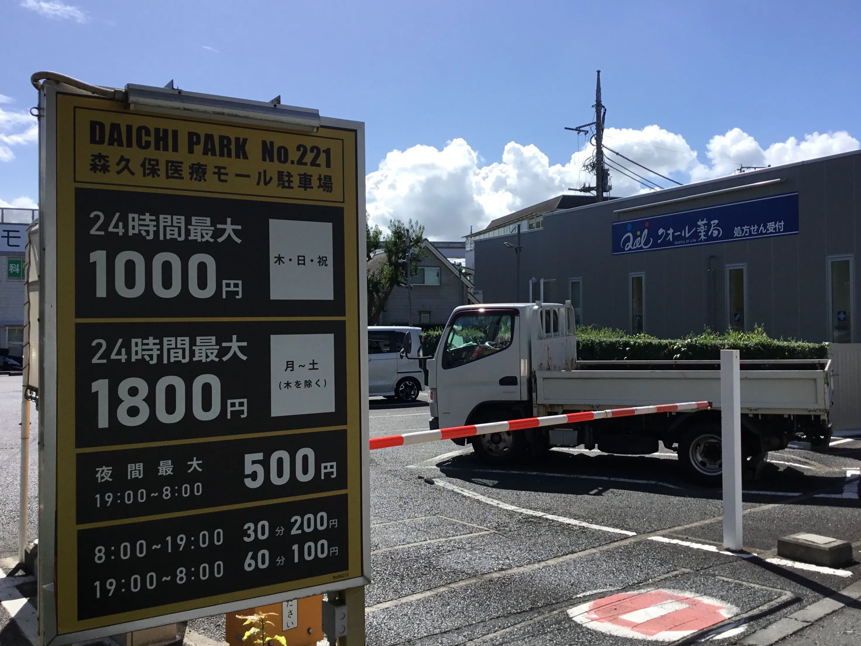 駐車場(提携コインパーキング)