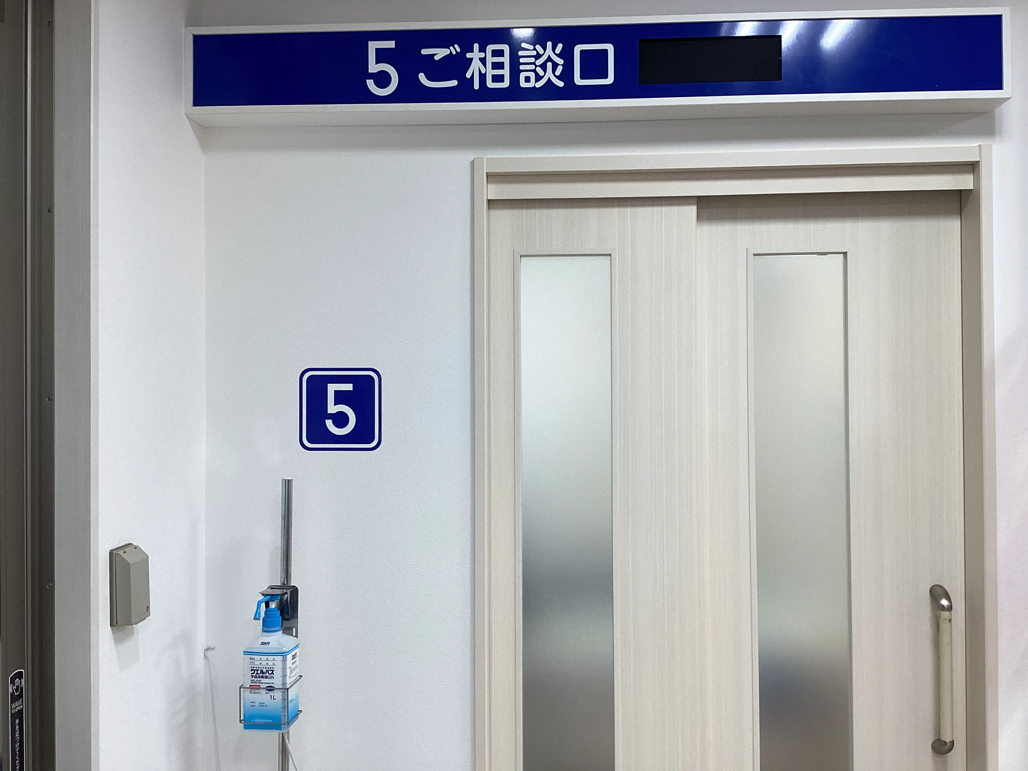 相談コーナー