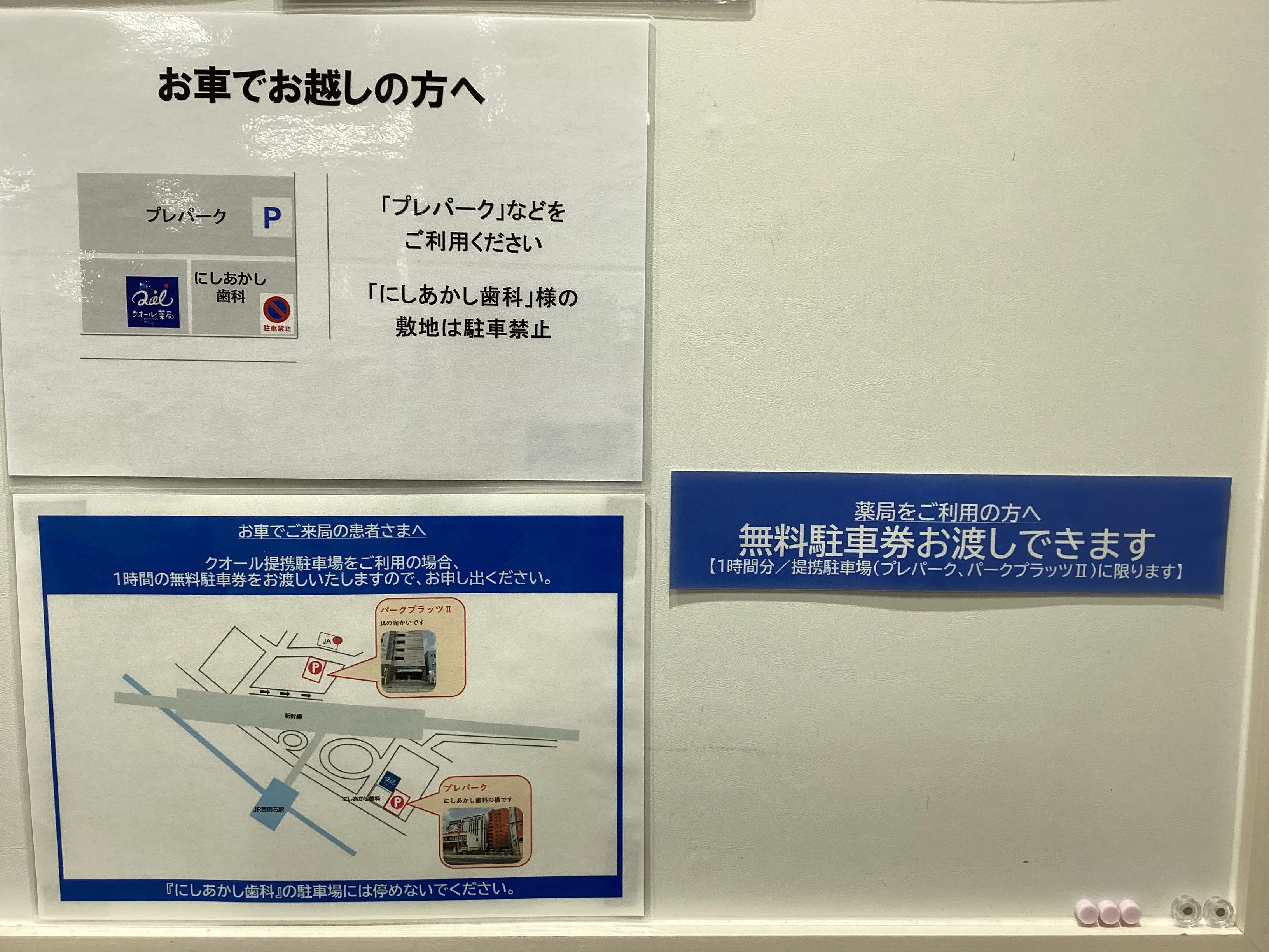 駐車場案内