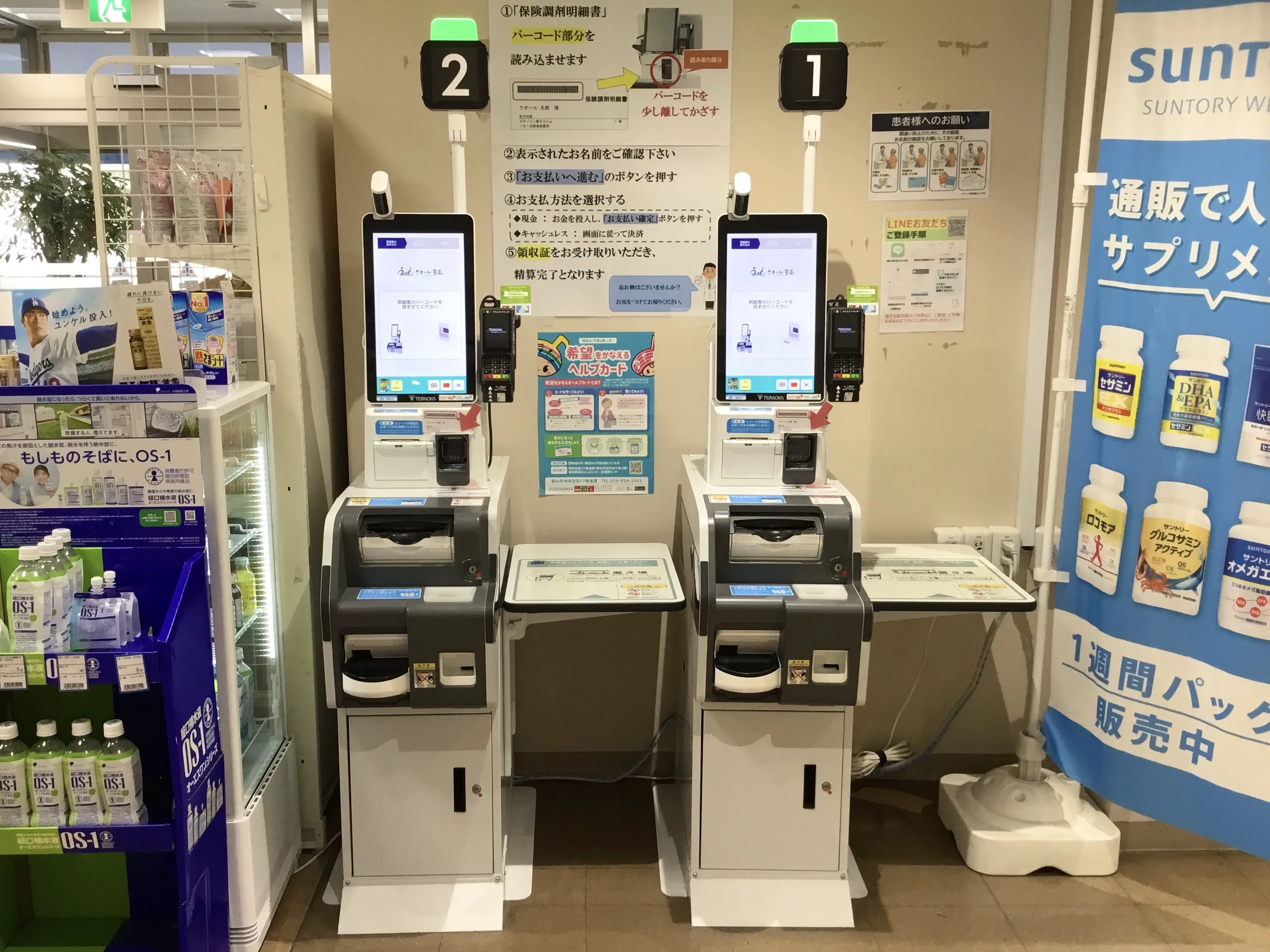 自動精算機