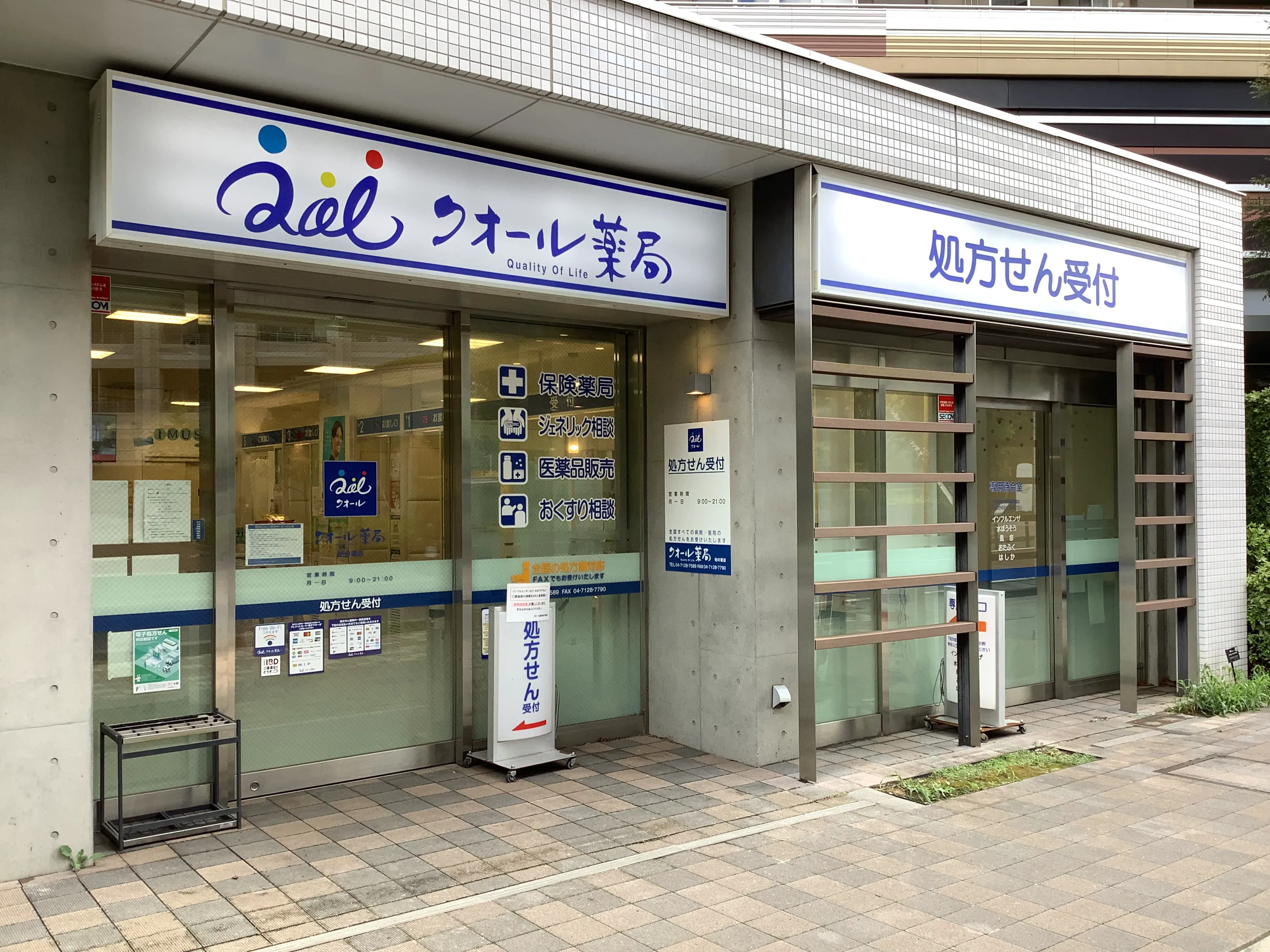 害kな・感染症ルーム