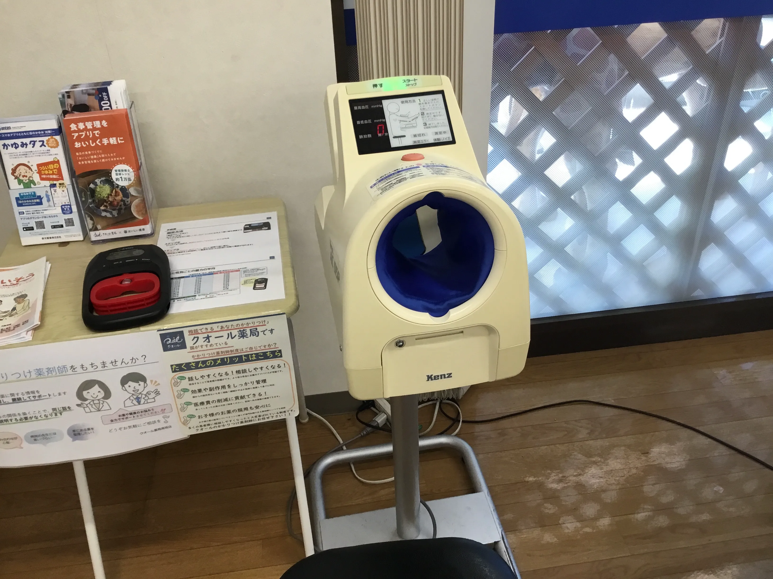 血圧計