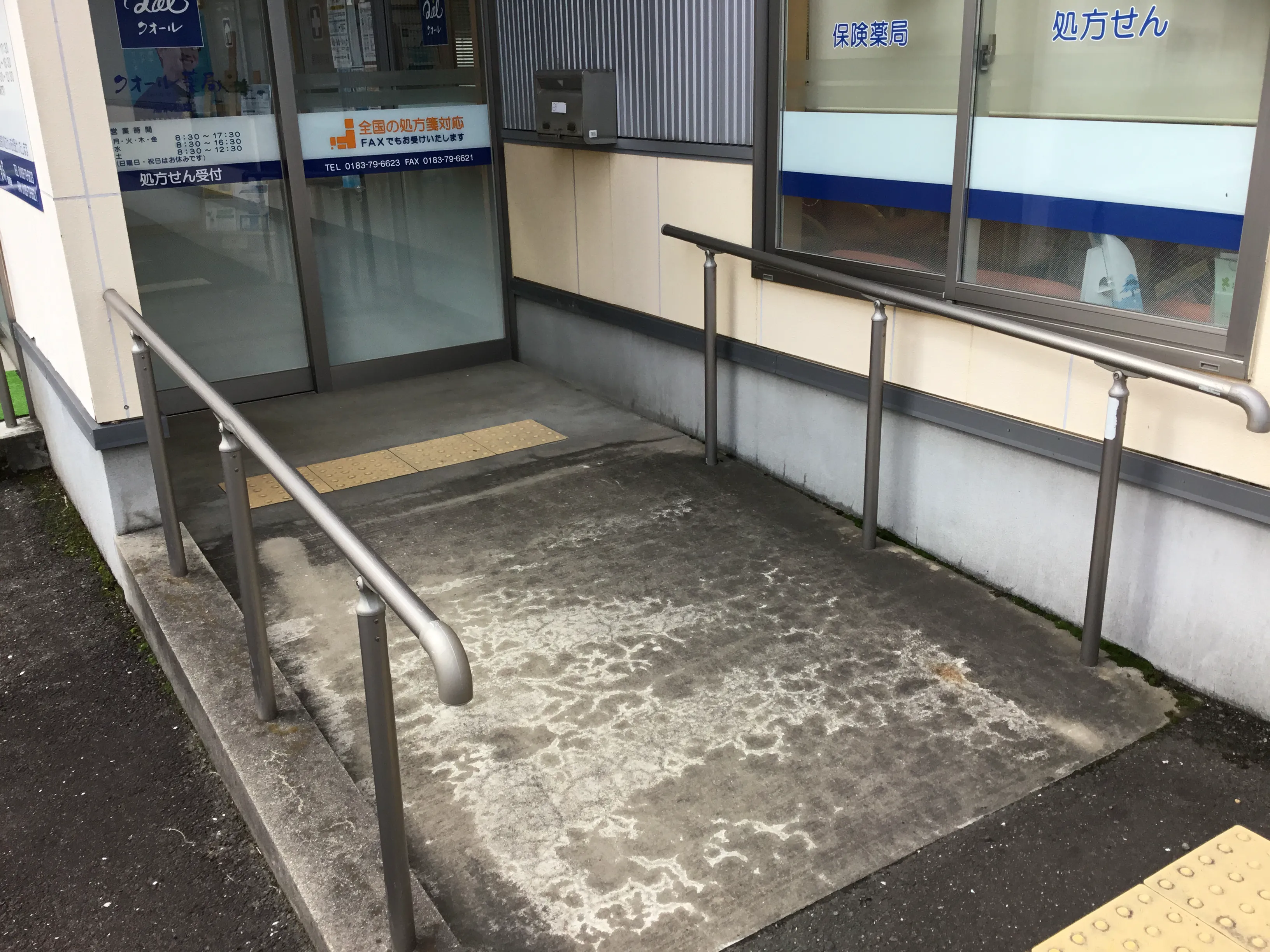 バリアフリー設備(スロープ)