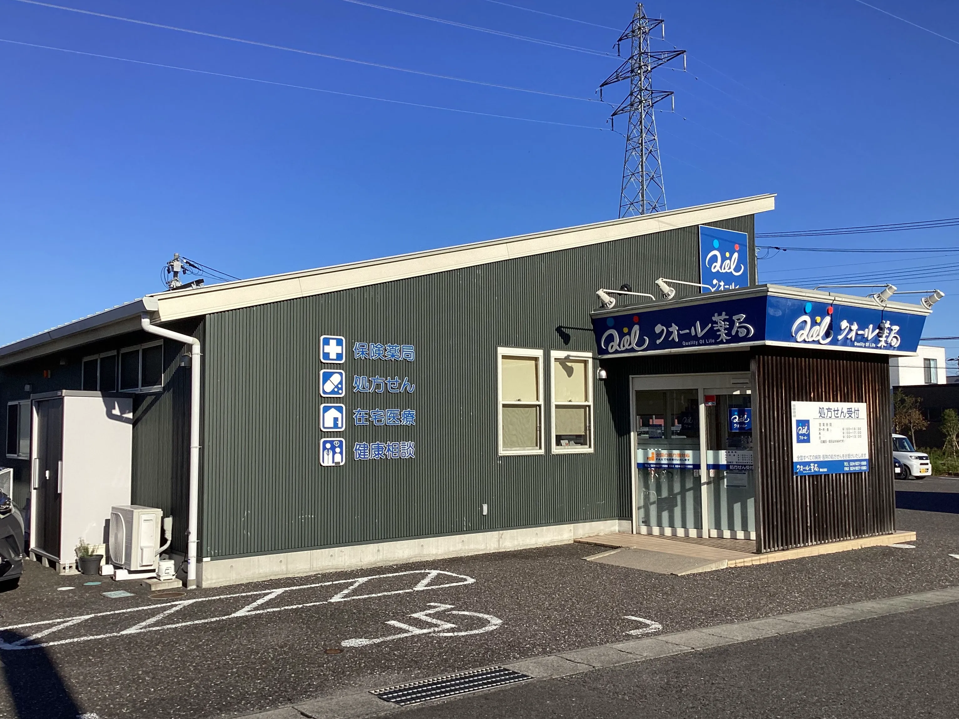 バリアフリー設備（車いす用駐車場）