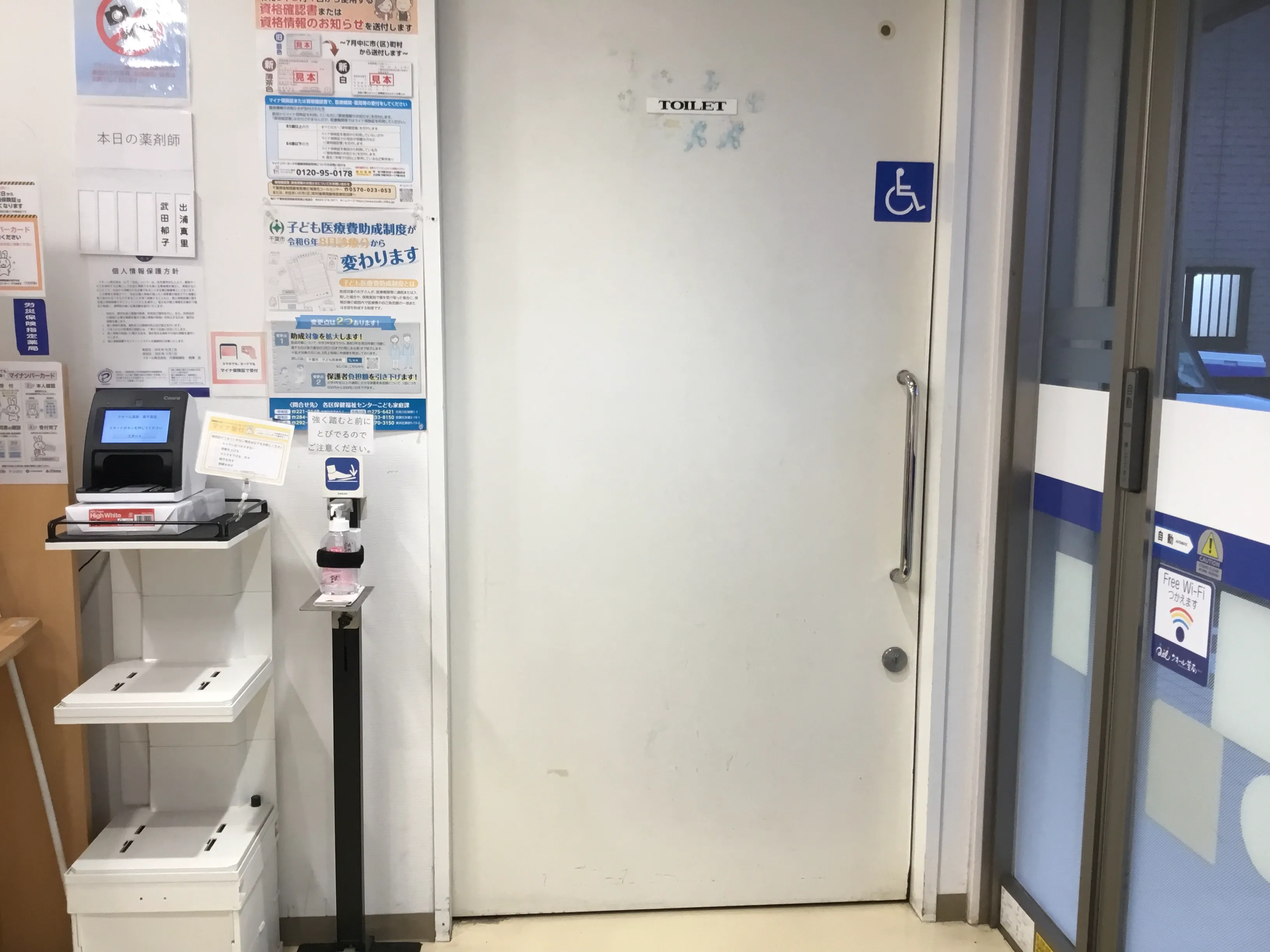 バリアフリー設備(車いす用トイレ)