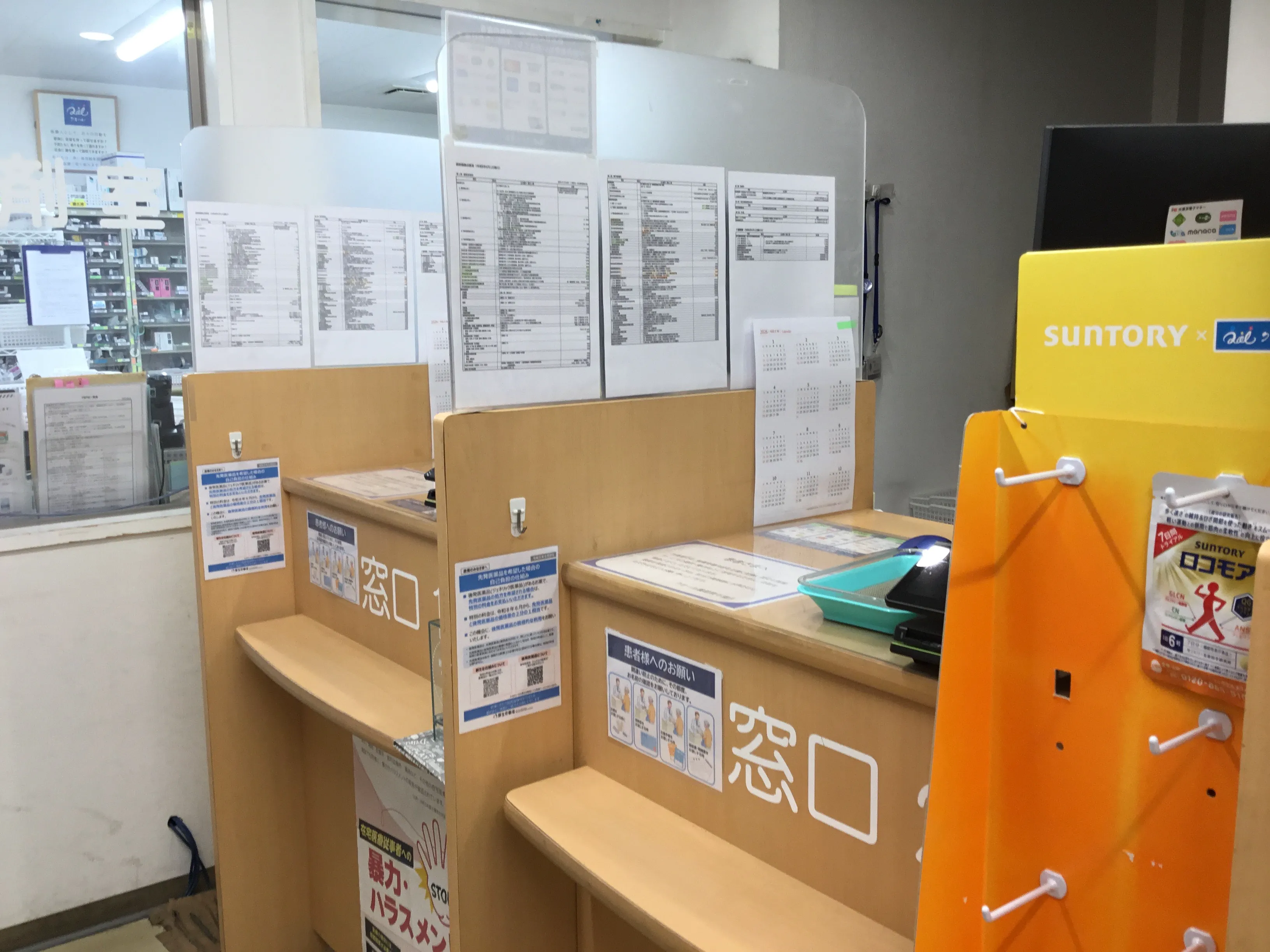 ご相談口