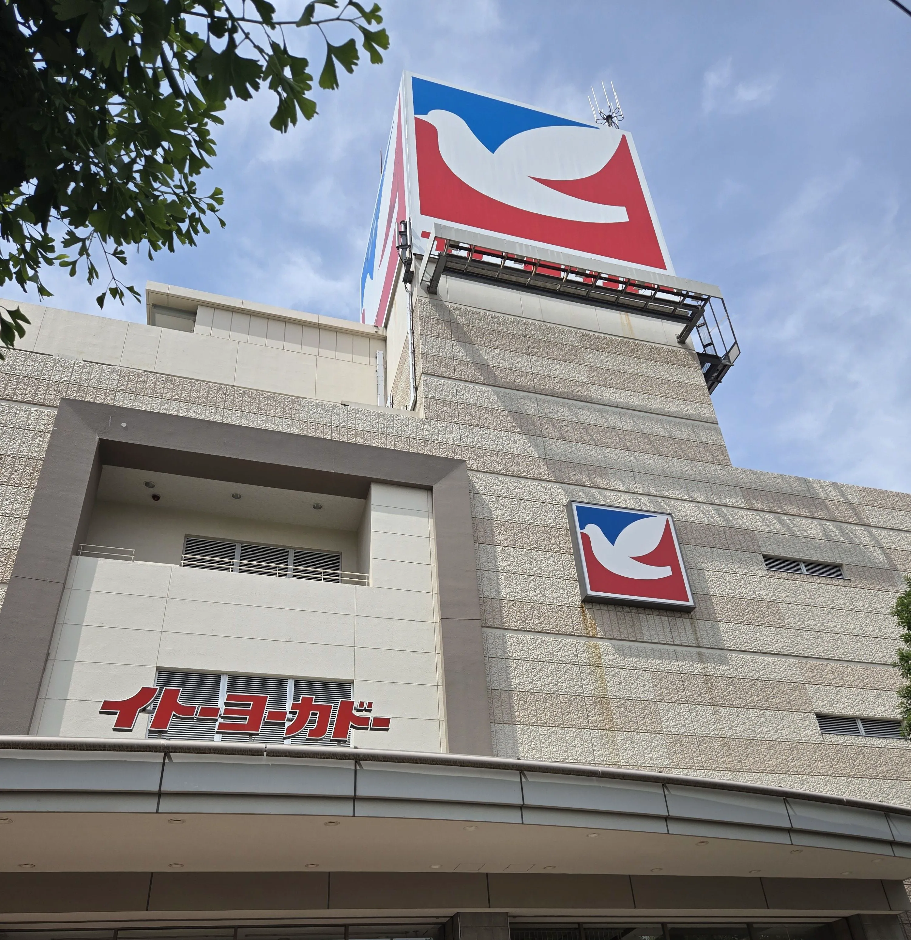 イトーヨーカドー 川崎 店