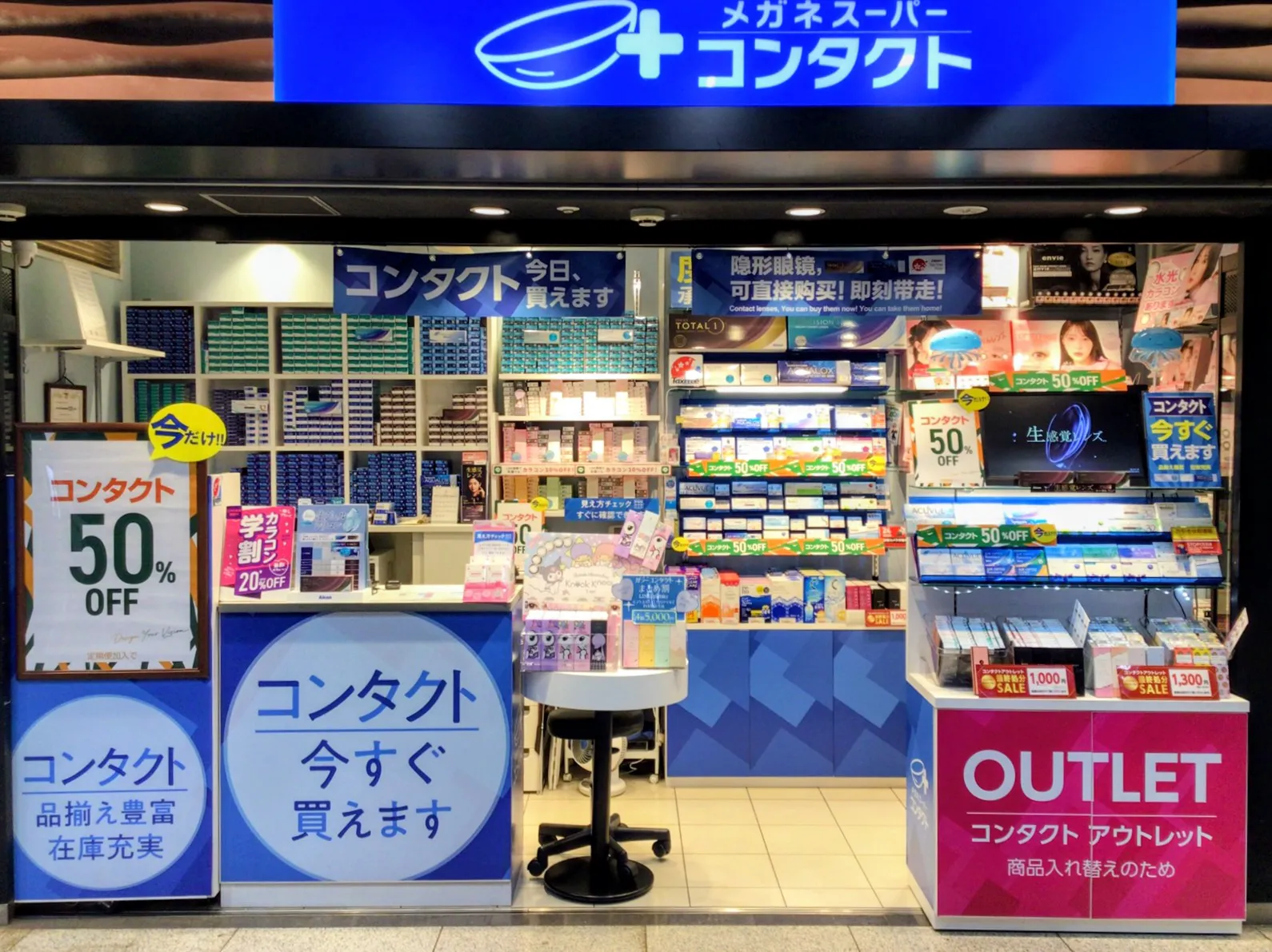 メガネスーパーコンタクト阪神神戸三宮エキナカ店の外観、正面からの写真