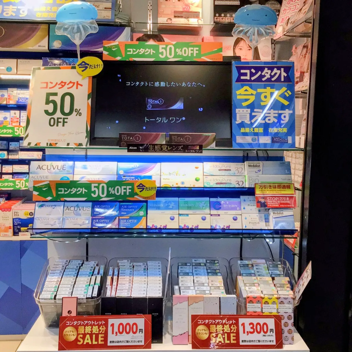 メガネスーパーコンタクト阪神神戸三宮エキナカ店の店頭、ディスプレイ