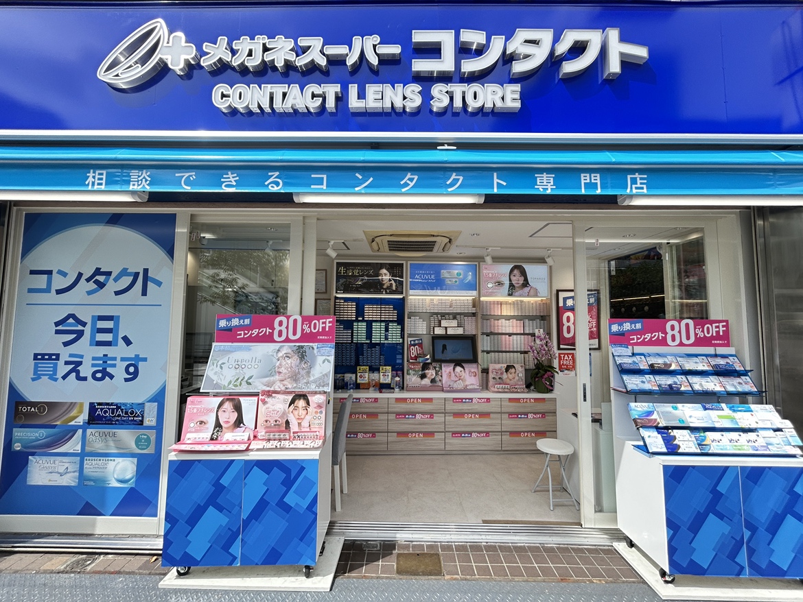 メガネスーパーコンタクト中野駅北口前店、店舗外観