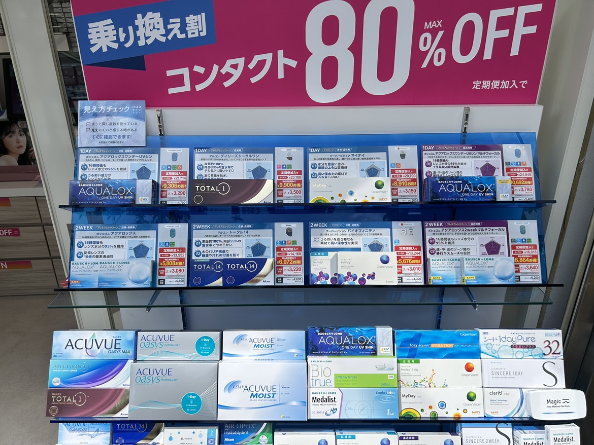 メガネスーパーコンタクト中野駅北口前店のクリアコンタクト展示