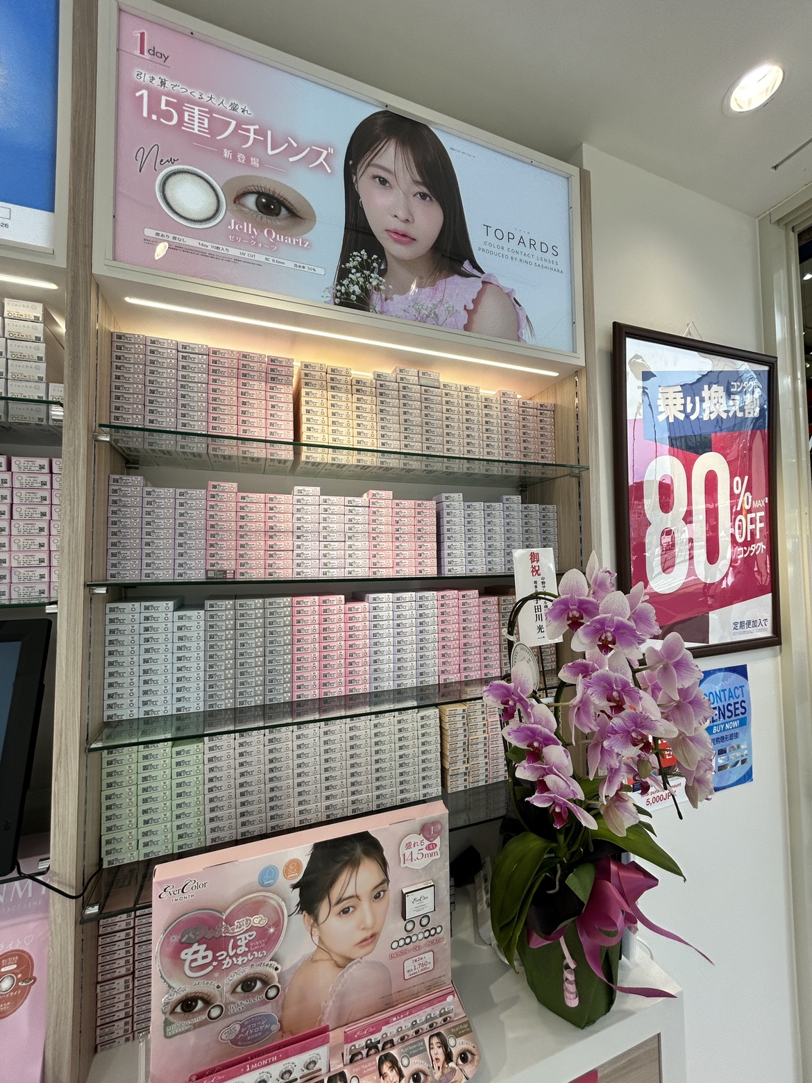 メガネスーパーコンタクト中野駅北口前店のカラーコンタクト展示