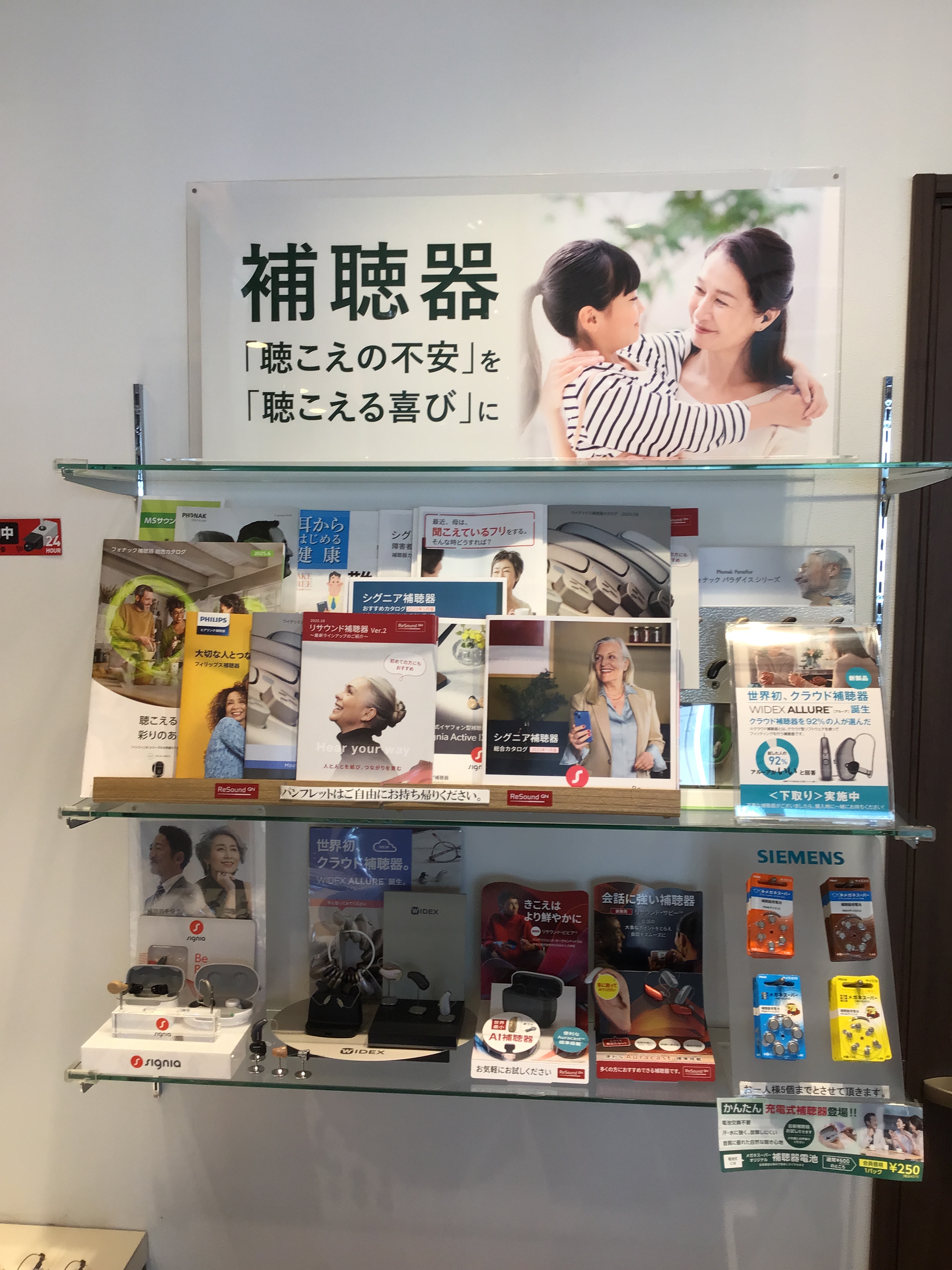 補聴器