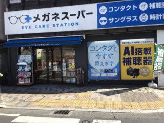 店頭