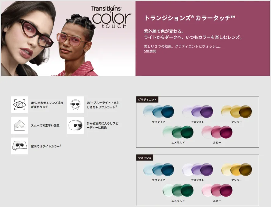 メガネスーパーAOKI東川口店｜来店予約受付中/コンタクトがすぐ買える！
