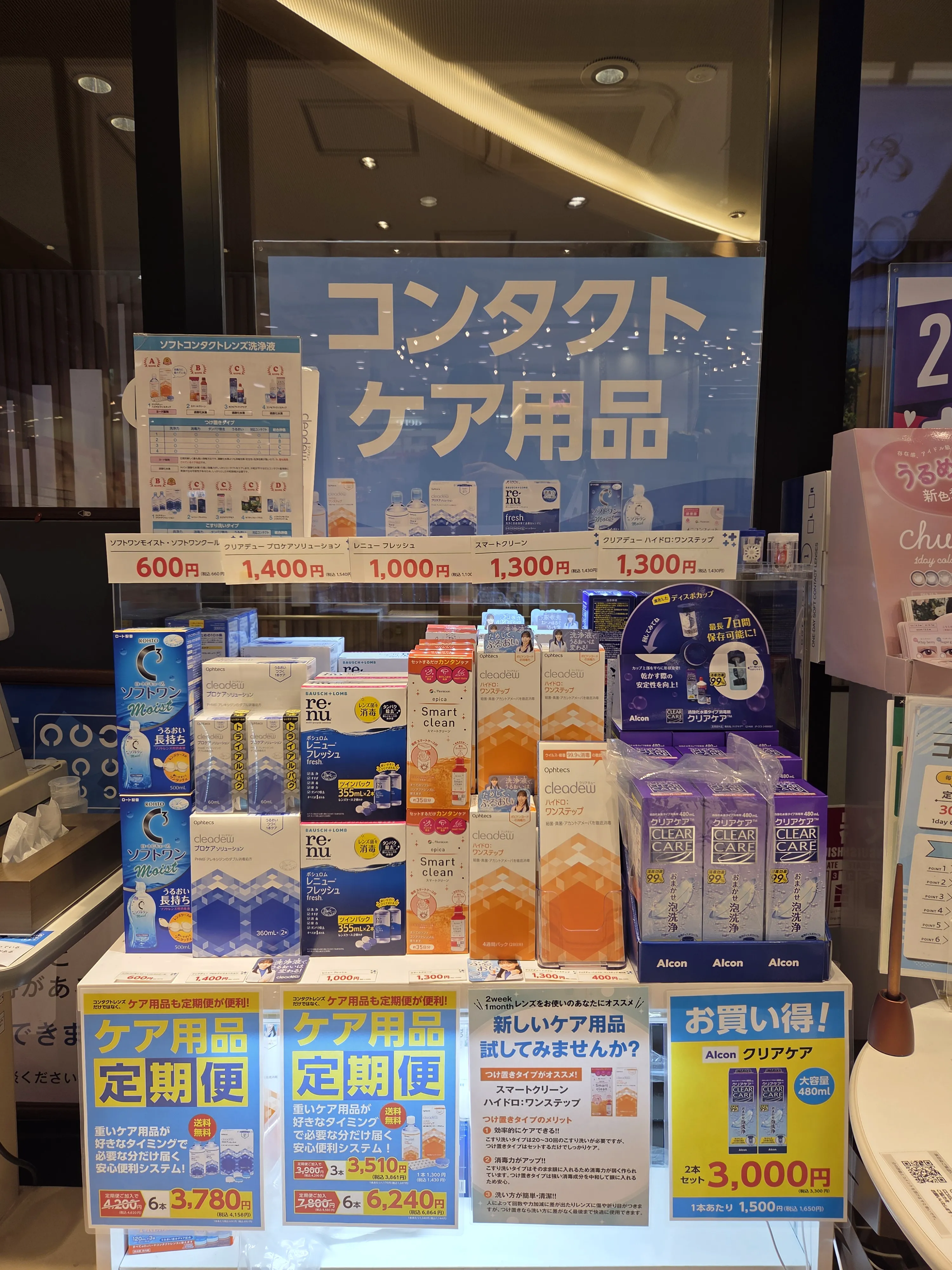 ケア用品
