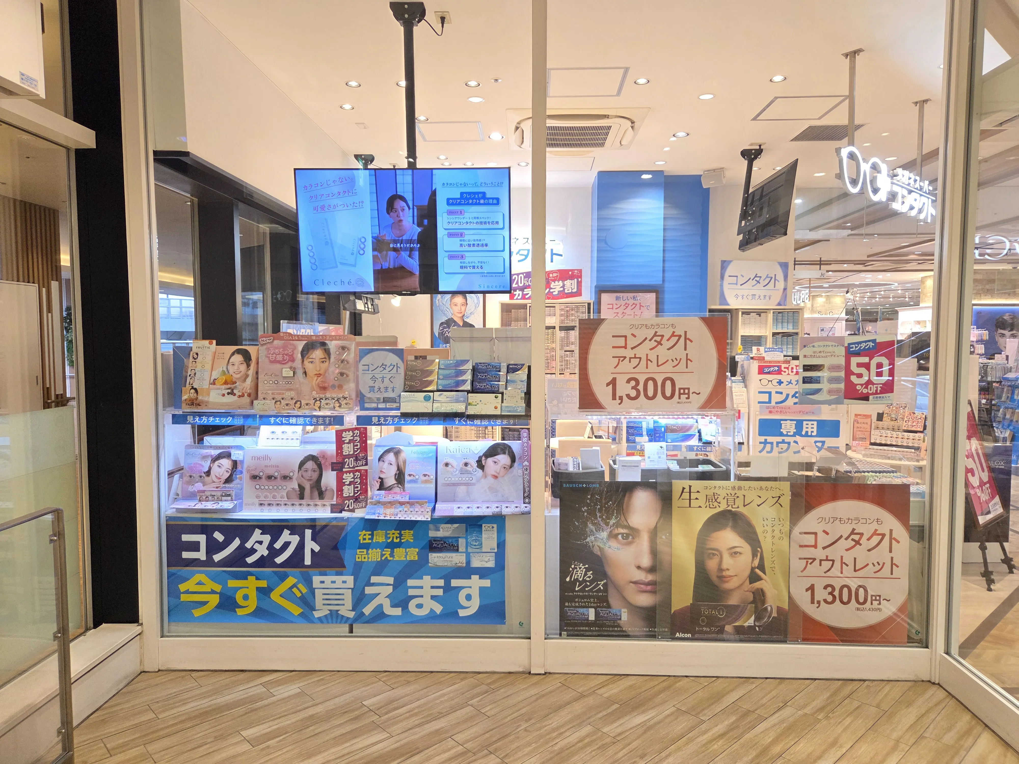 店外
