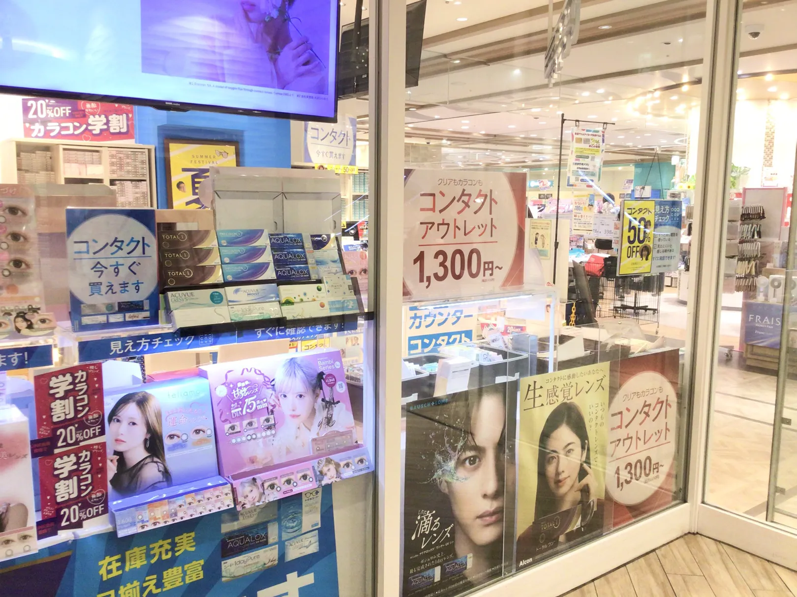 店外