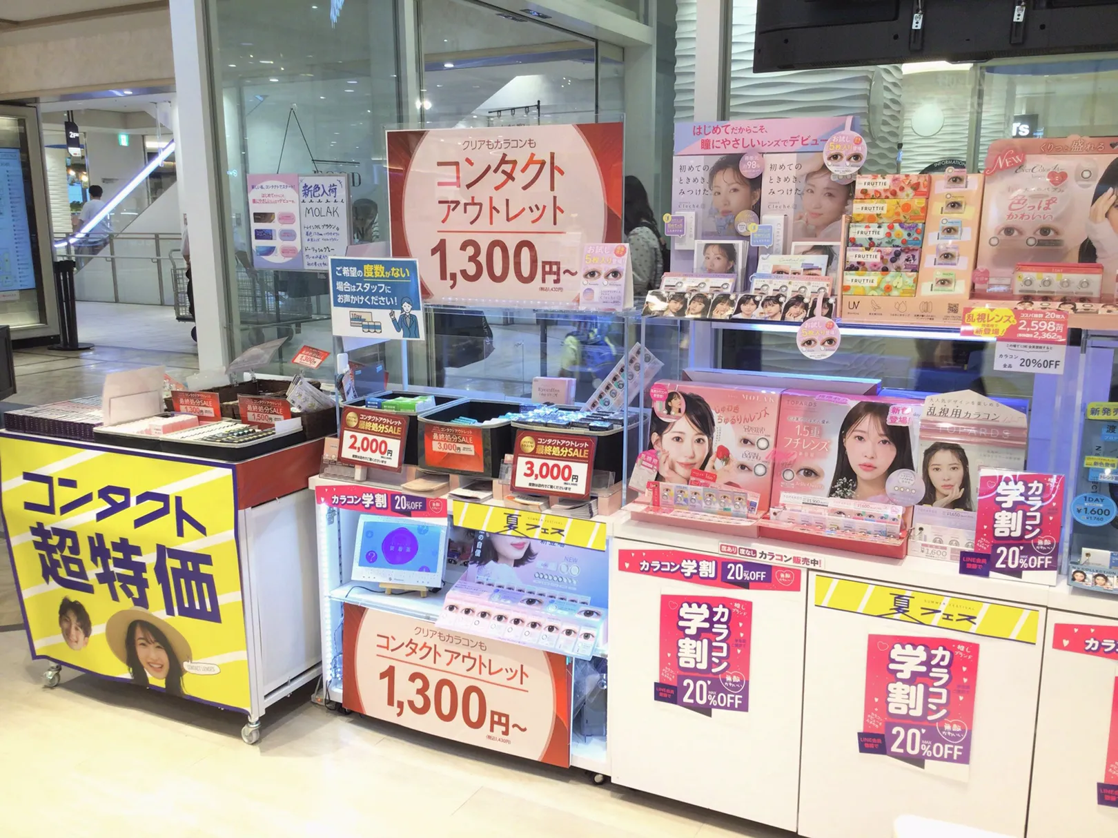 店内カラー
