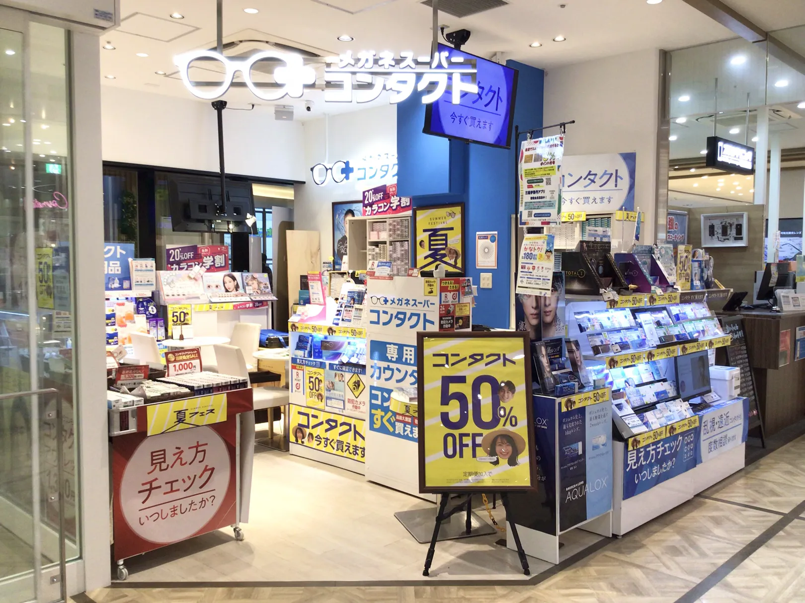 店頭