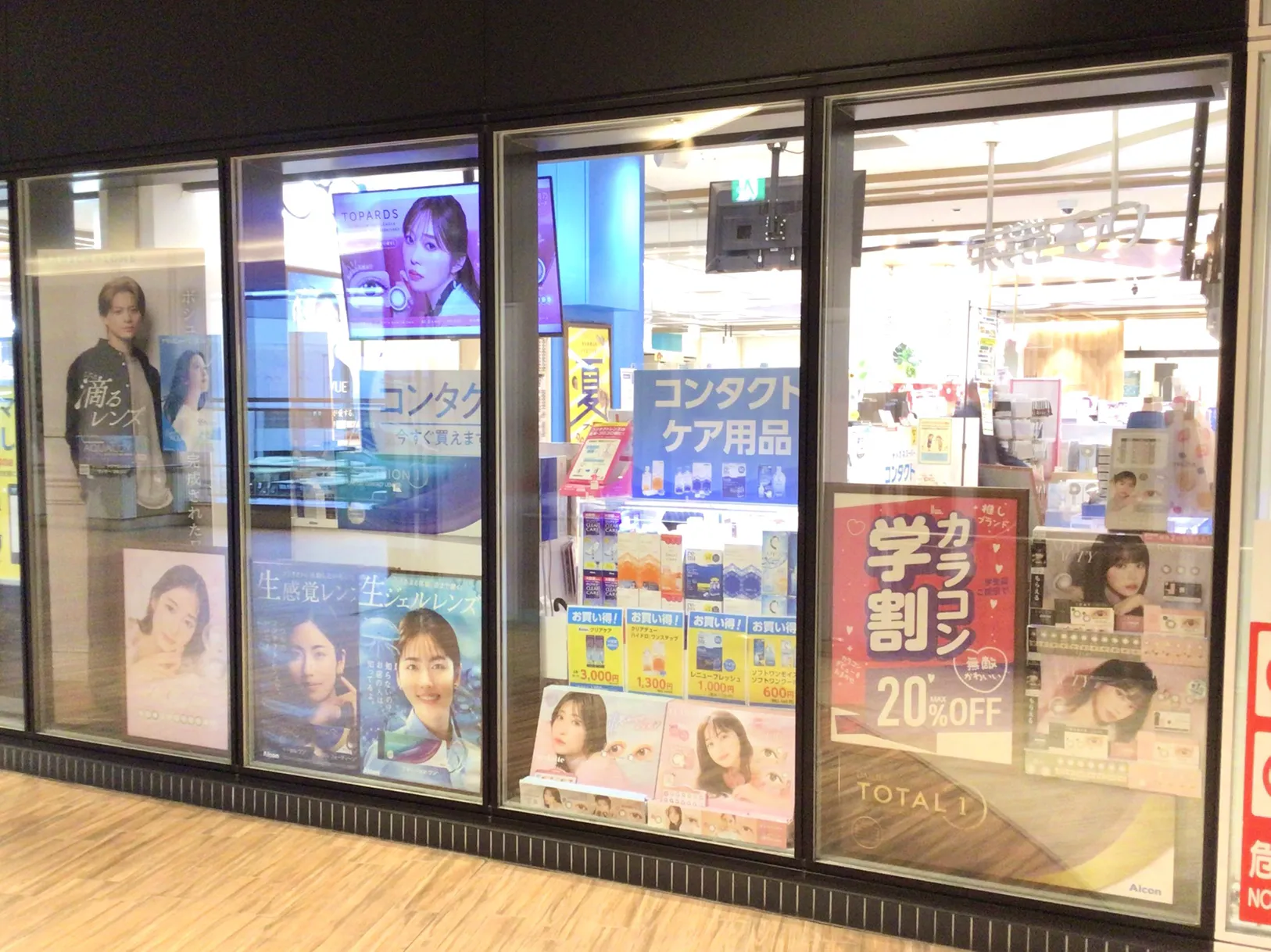 店外バス