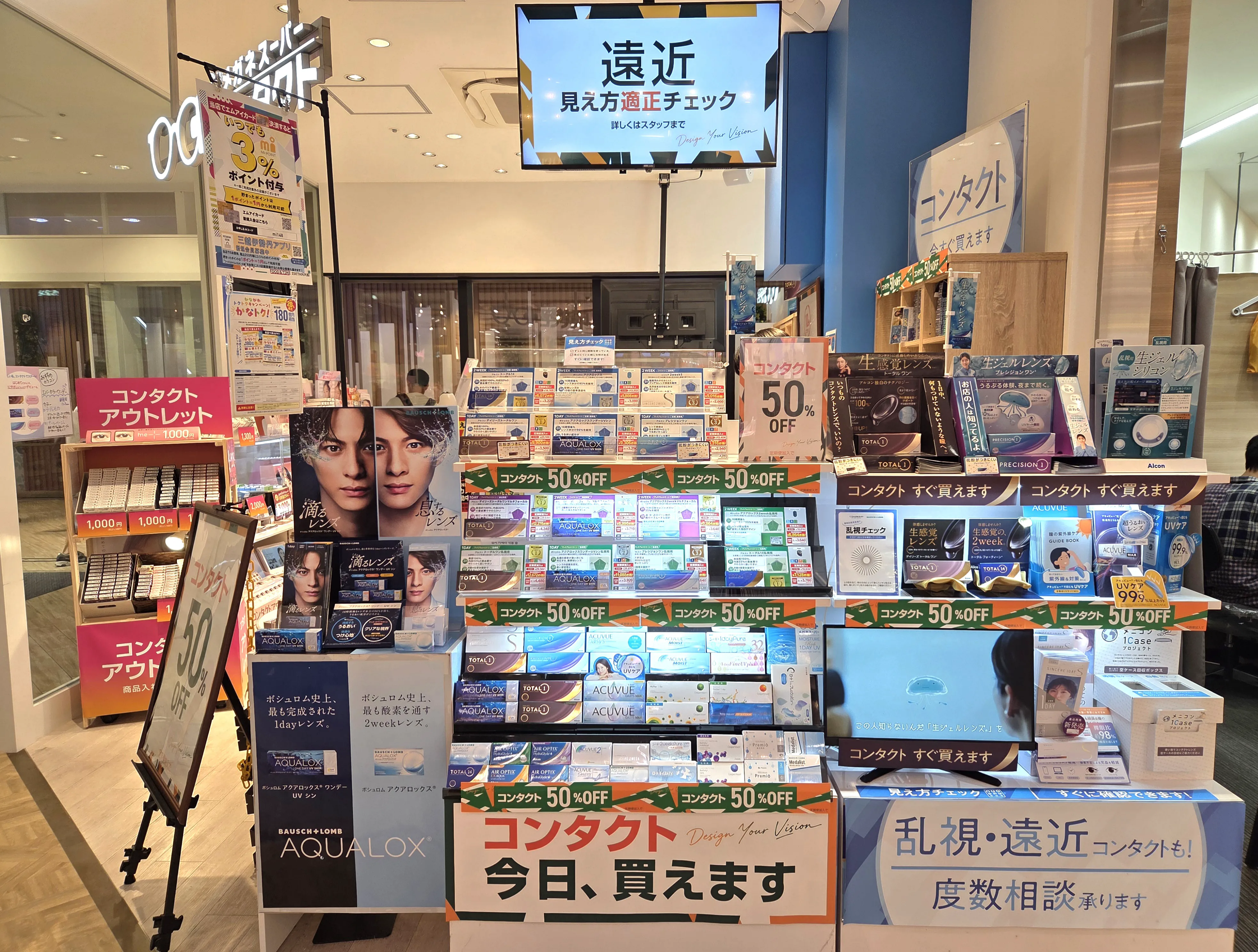 メガネスーパーコンタクトグランシップ大船店の店内クリアコンタクトコーナー