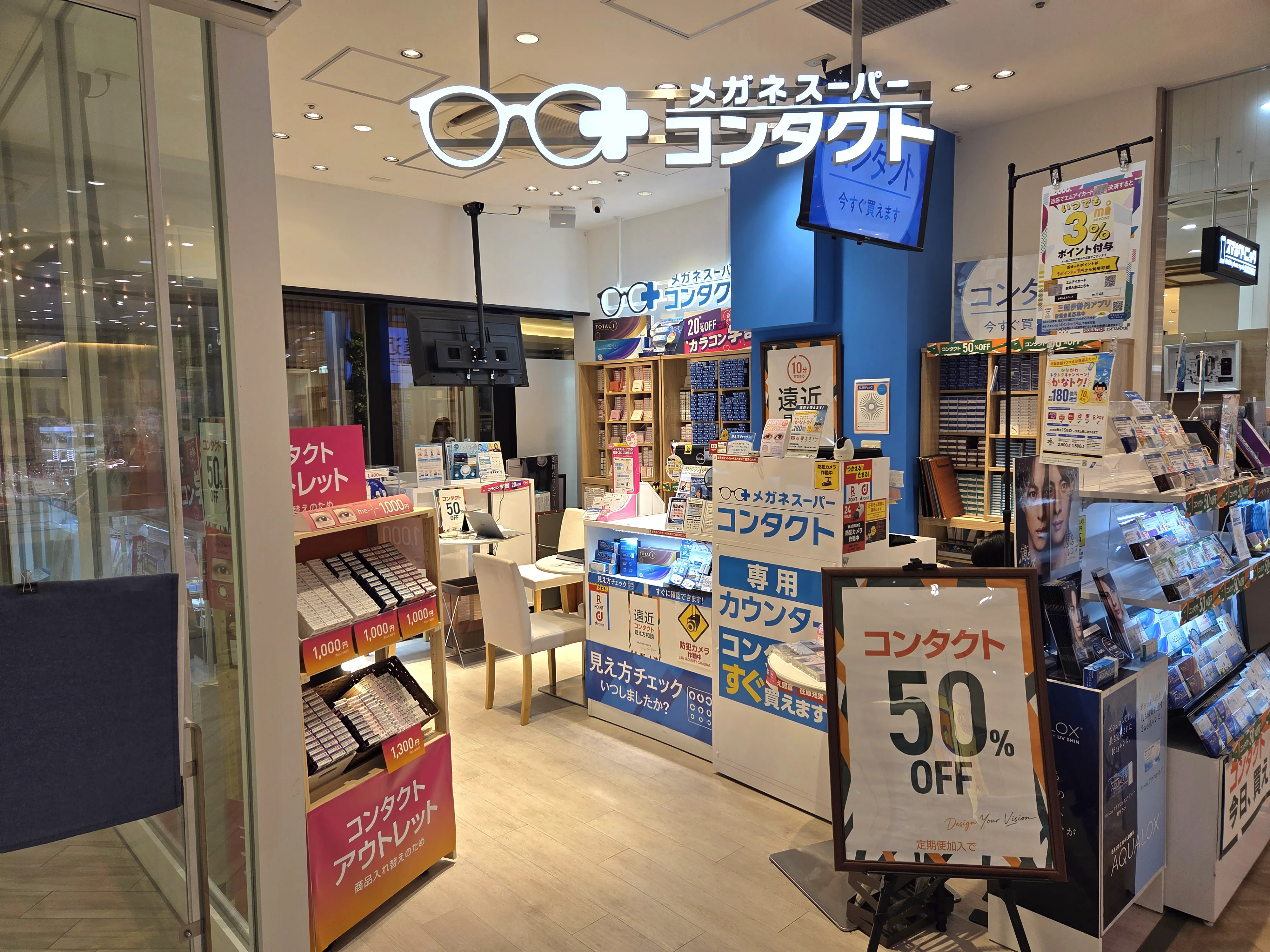 メガネスーパーコンタクトグランシップ大船店の店内入り口