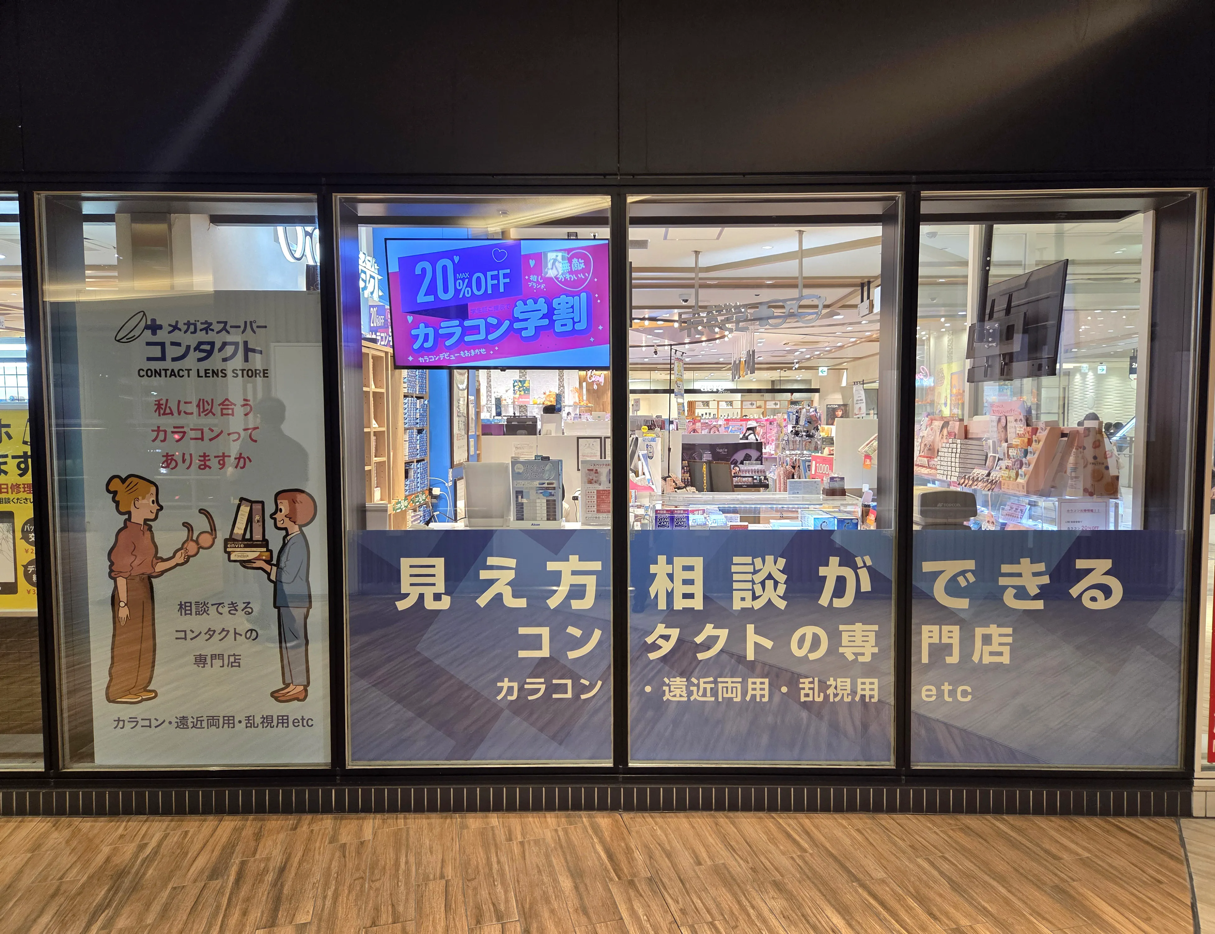 メガネスーパーコンタクトグランシップ大船店　店外　バスロータリー側