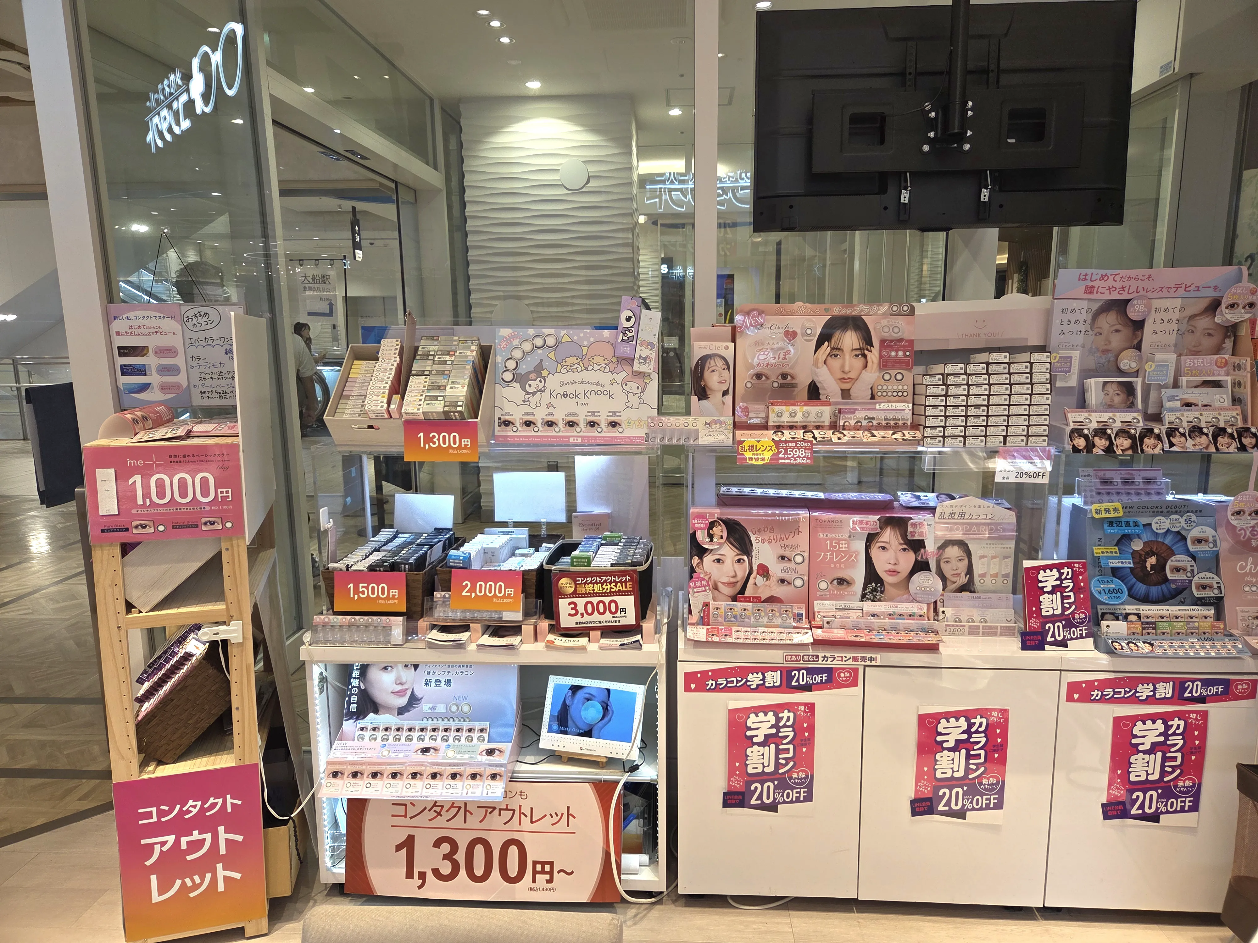 メガネスーパーコンタクトグランシップ大船店のカラコンコーナー