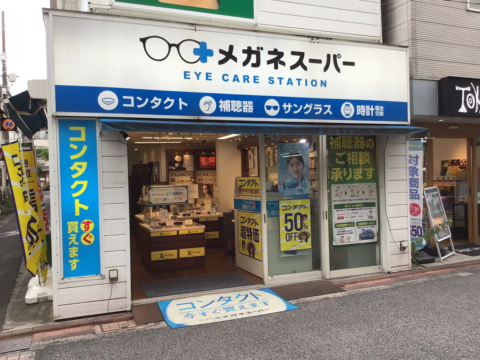 メガネスーパー大岡山駅前店の外観、ブランドロゴが見える入り口。
