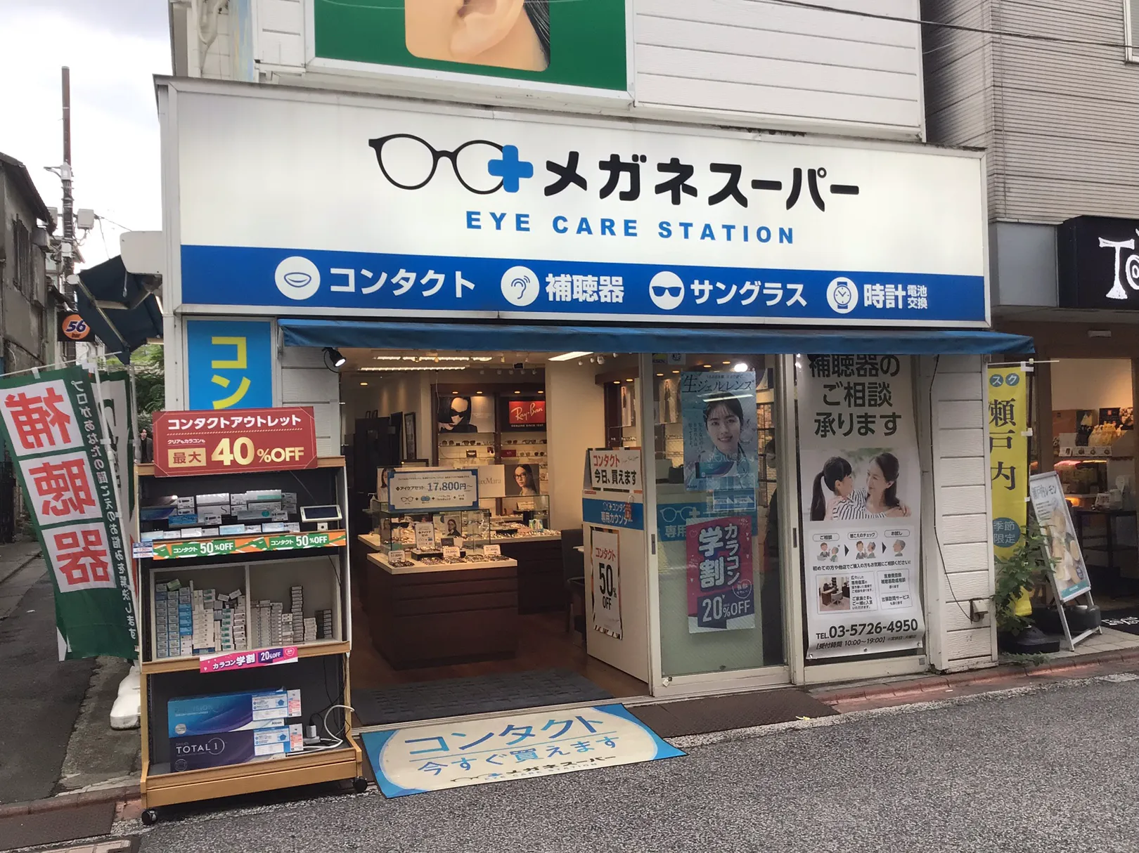 メガネスーパー大岡山駅前店の外観、ブランドロゴが見える入り口。
