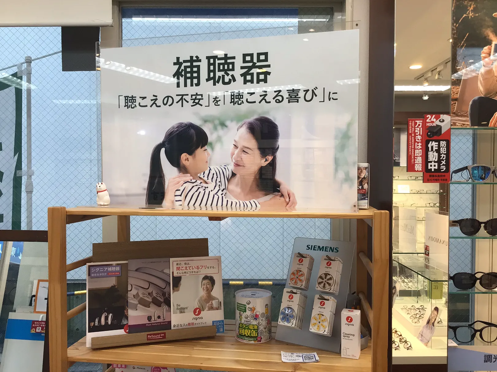 メガネスーパー大岡山駅前店のディスプレイ、補聴器電池と見本の展示。