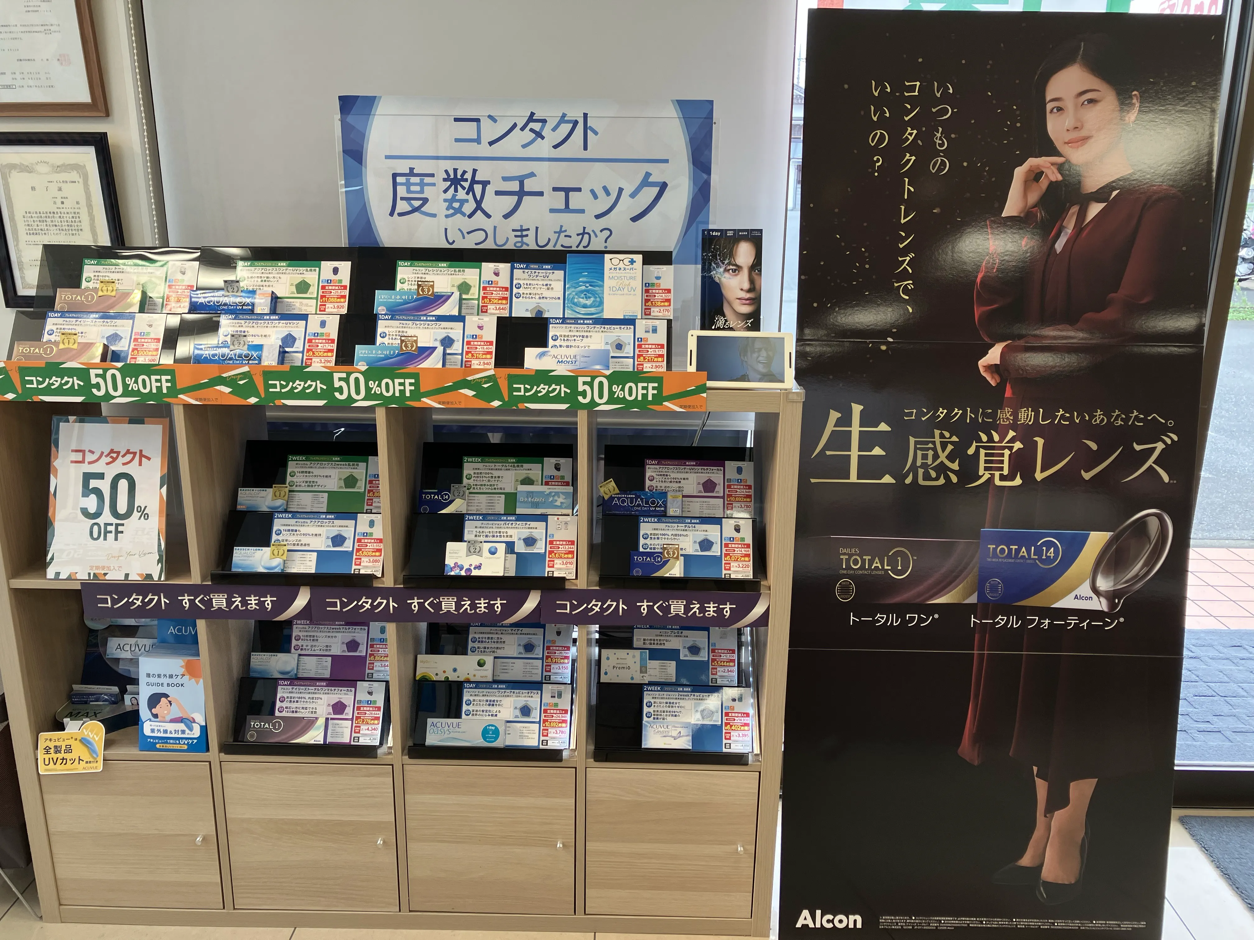 メガネスーパー前橋国領店の店内、コンタクトレンズコーナー