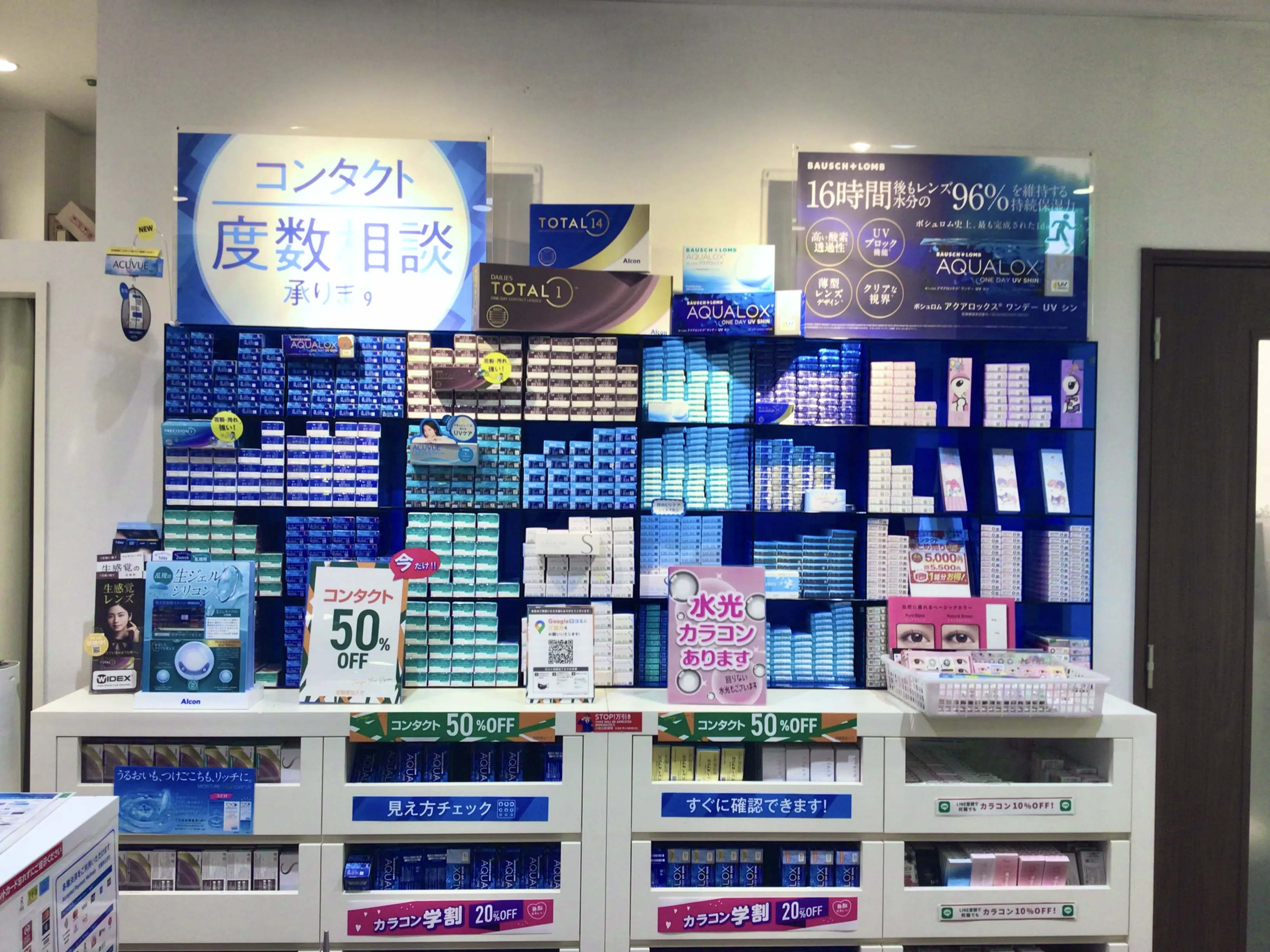 メガネスーパーデュオこうべ店　コンタクト