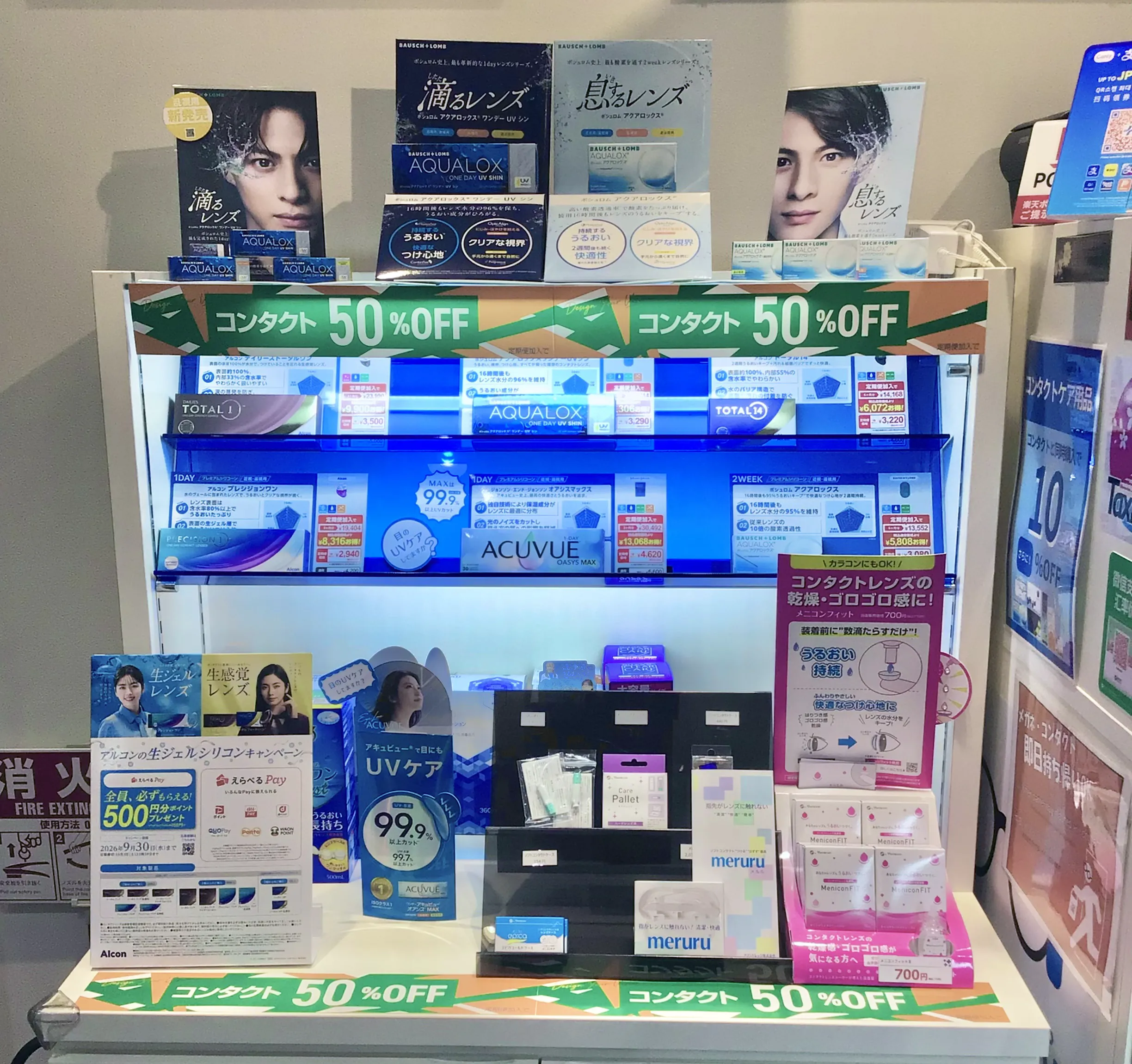 メガネスーパーデュオこうべ店　コンタクト・ケア用品展示