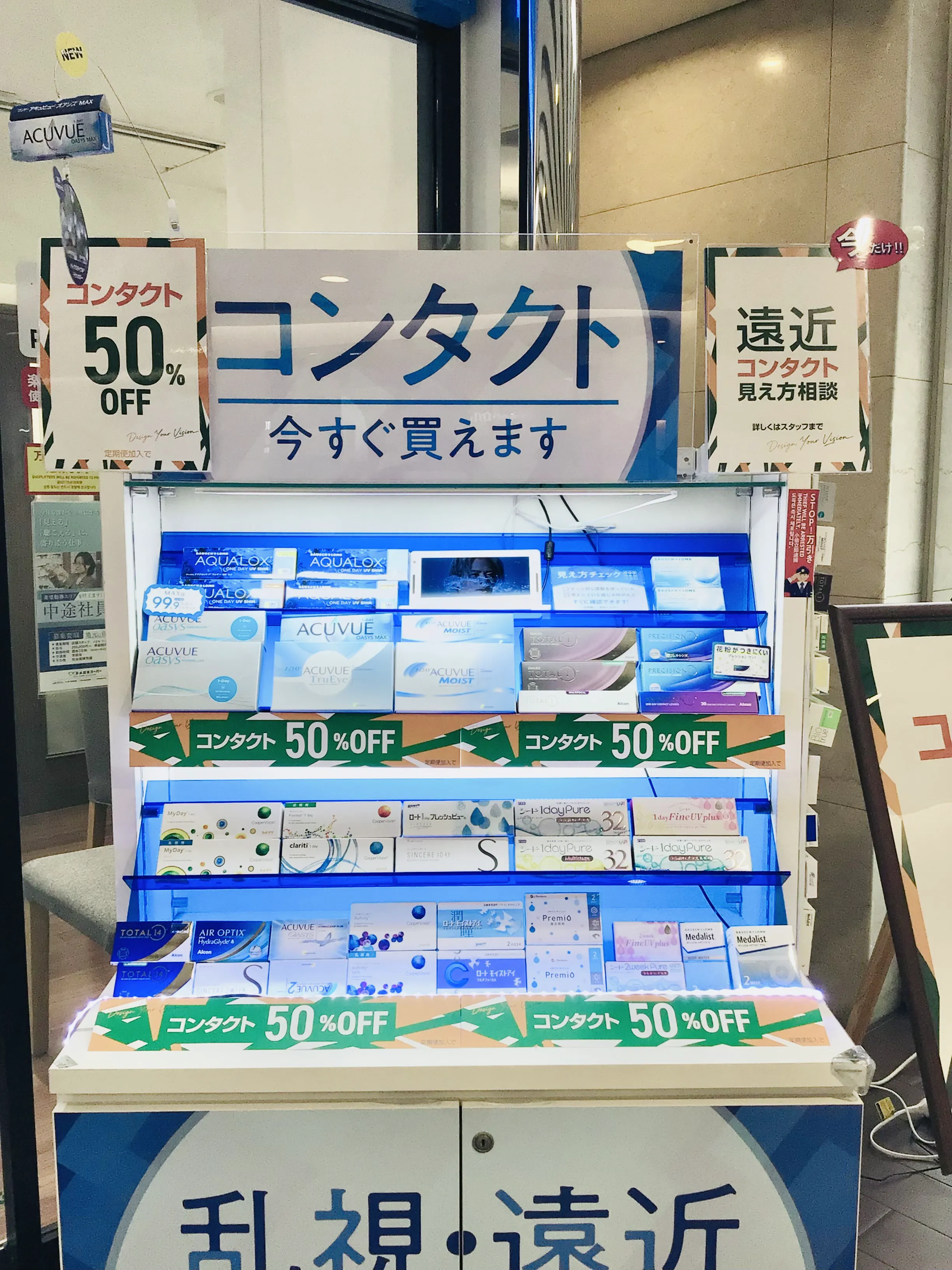 メガネスーパーデュオこうべ店　コンタクト展示
