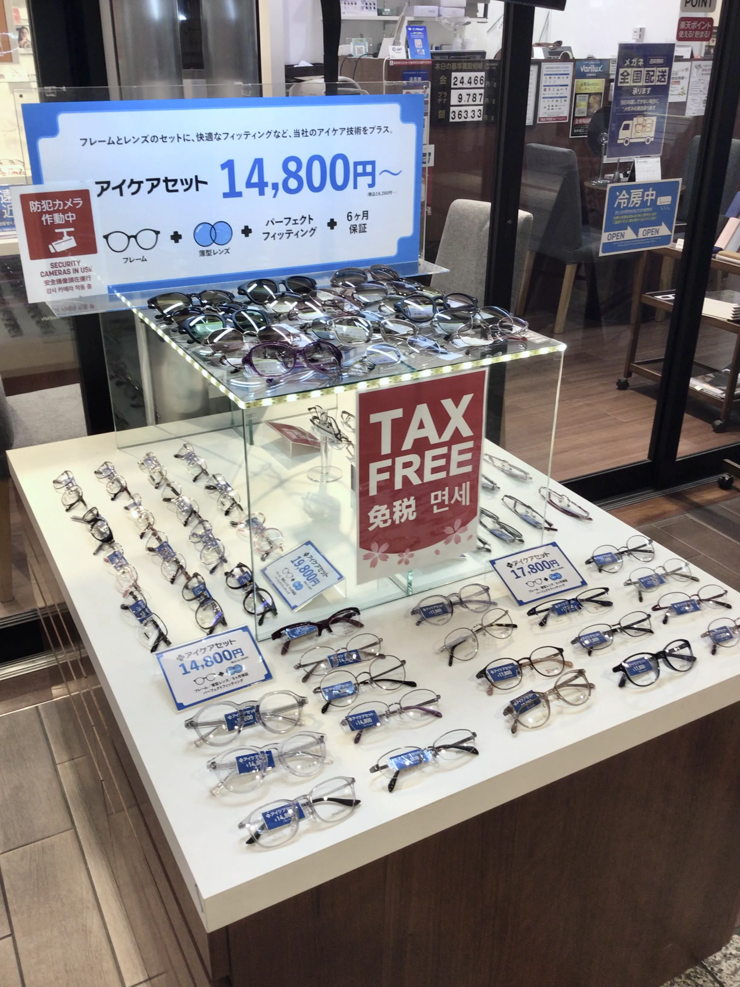 メガネスーパーデュオこうべ店　アイケアセット