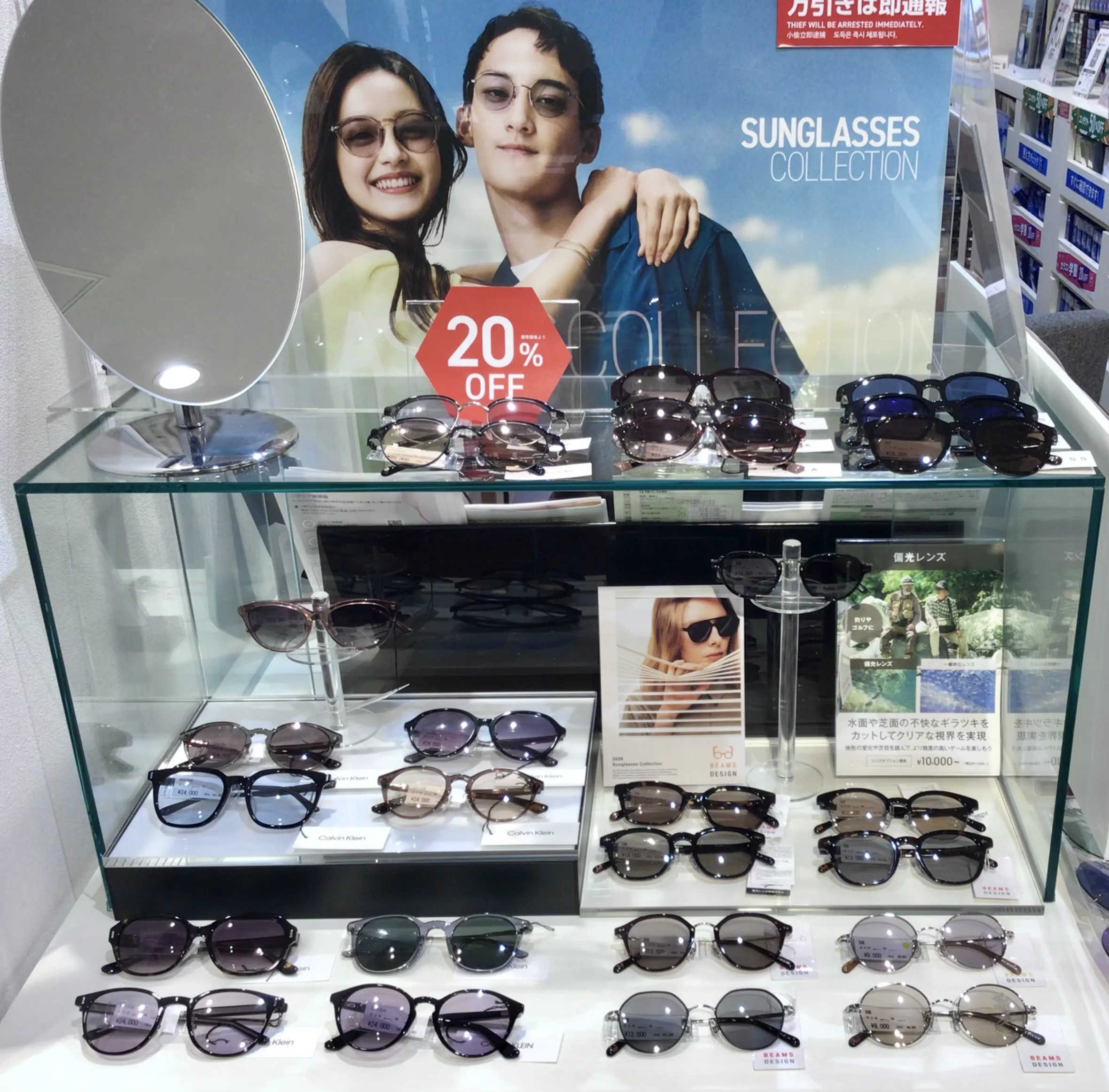 メガネスーパーデュオこうべ店　サングラスの展示