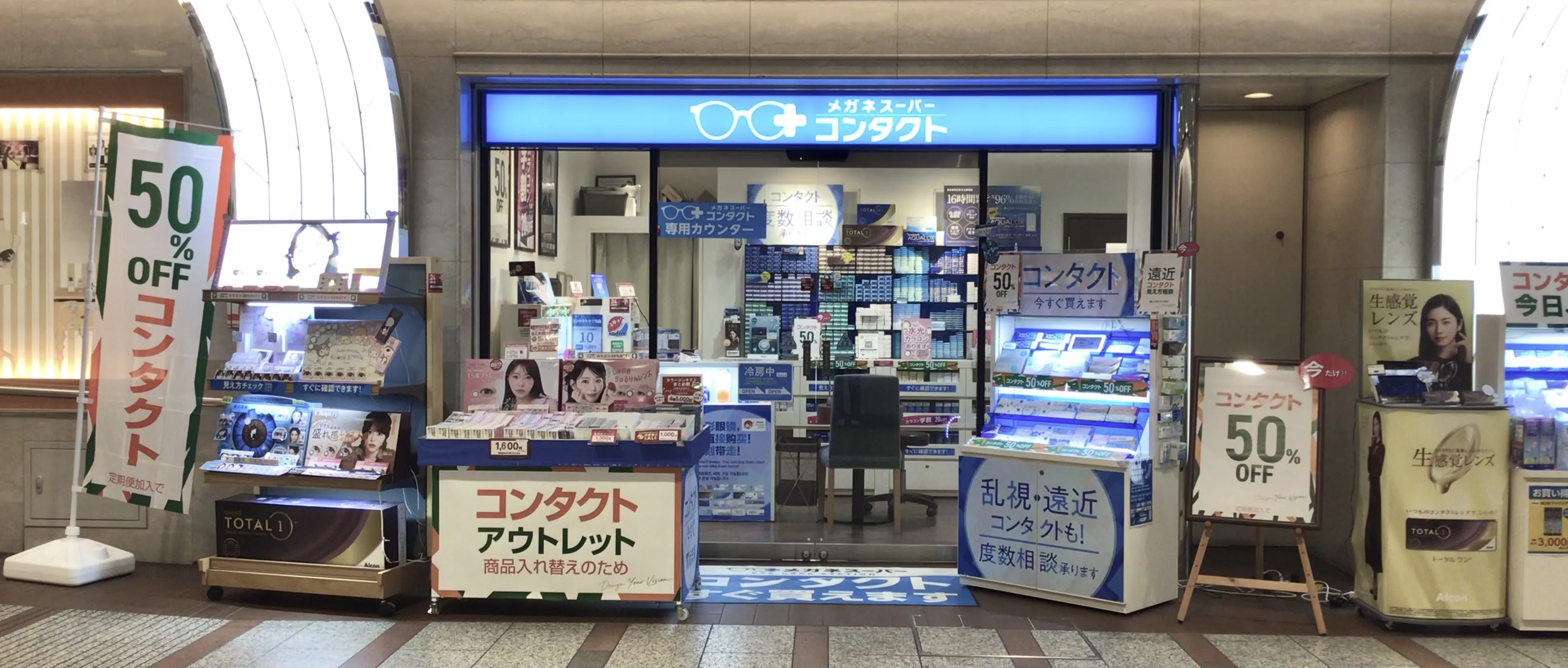 メガネスーパーデュオこうべ店 　コンタクト入り口
