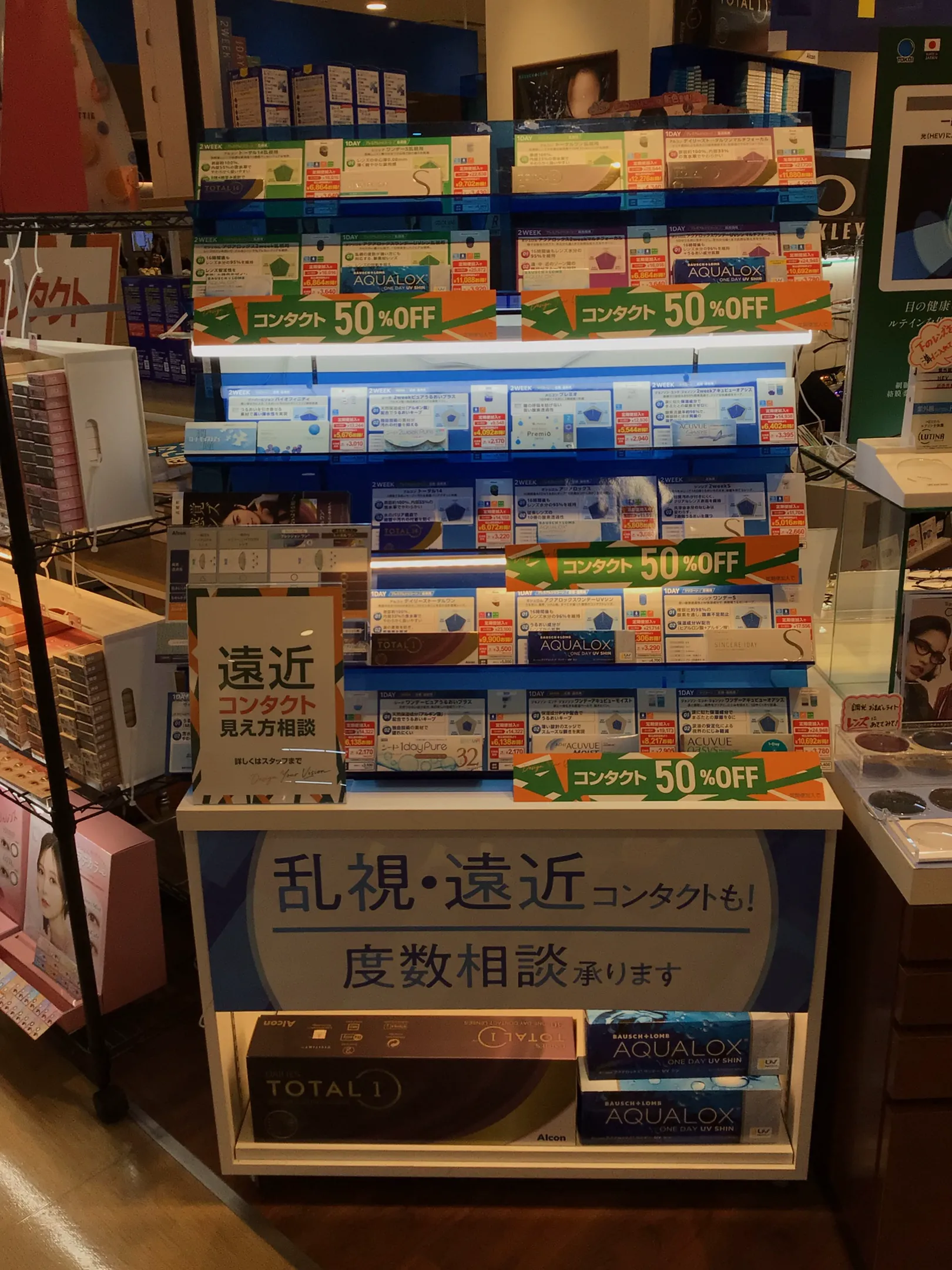 コンタクト