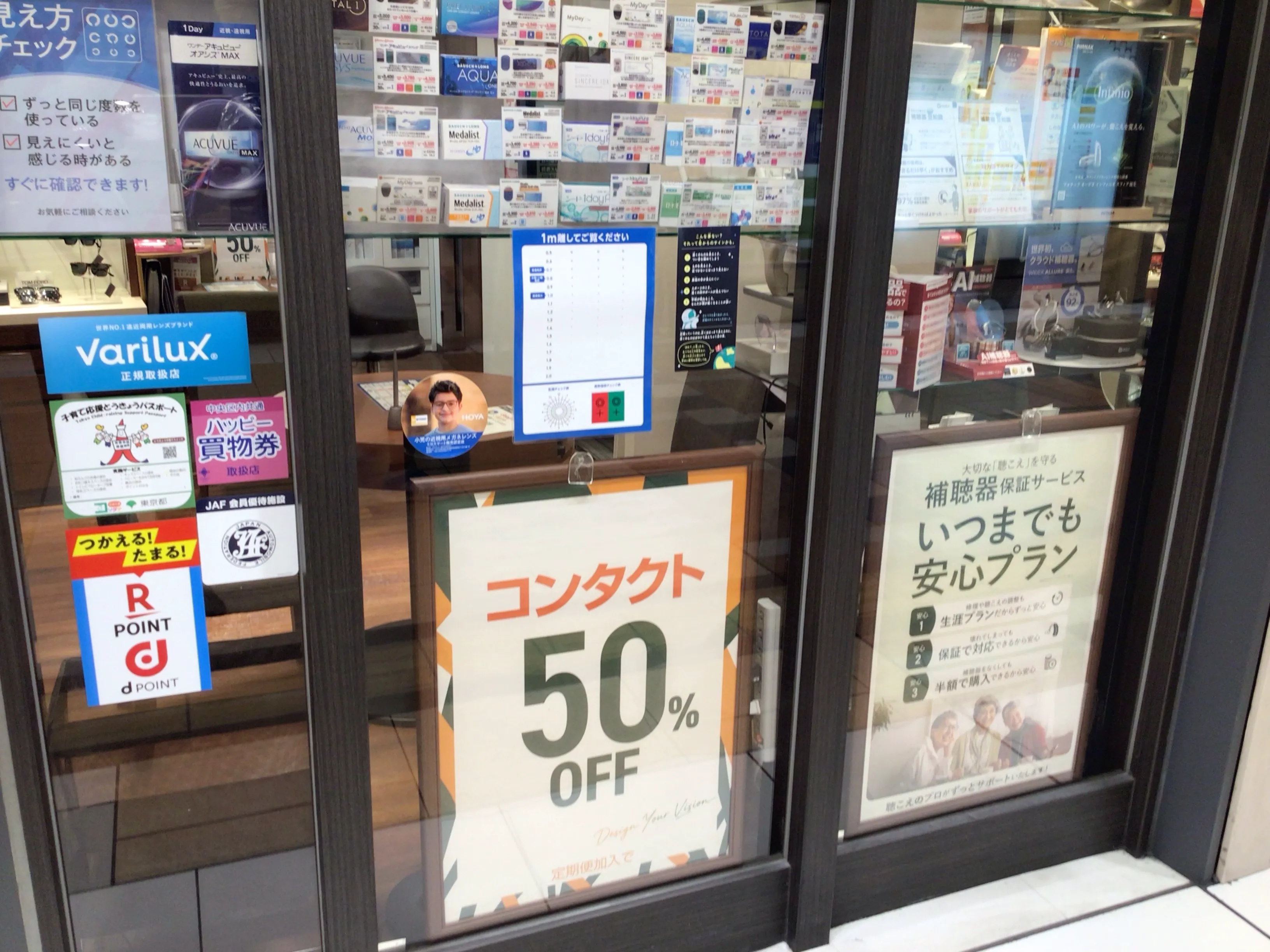 メガネスーパー　ヤエチカ店　コンタクト補聴器扱いあり