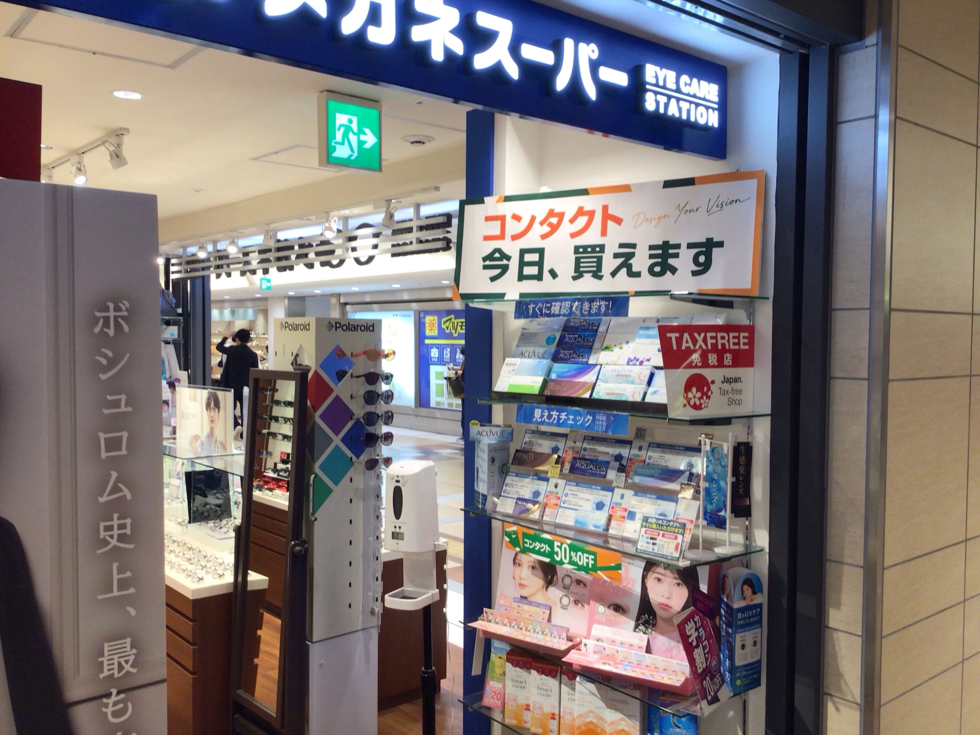 メガネスーパー　ヤエチカ店　コンタクトすぐ買えます。