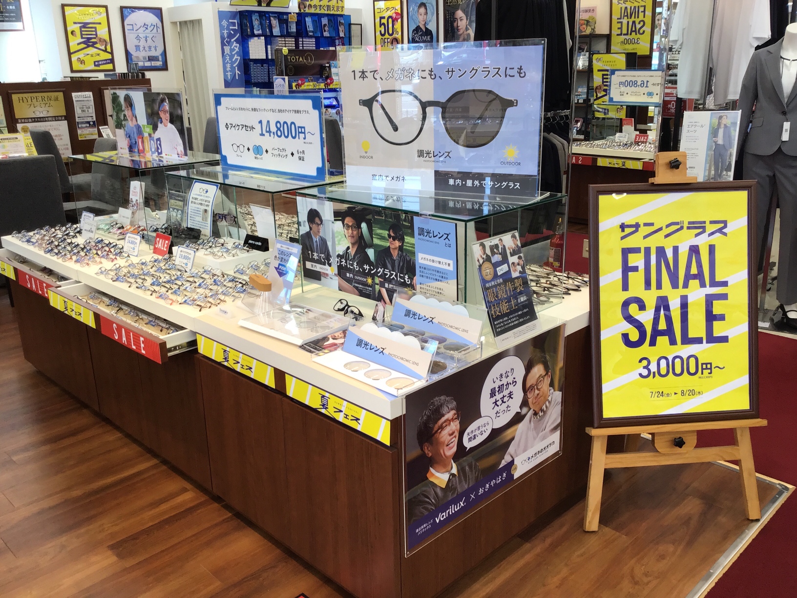 メガネのオオツカAOKI大津瀬田店のディスプレイ、季節商品の展示