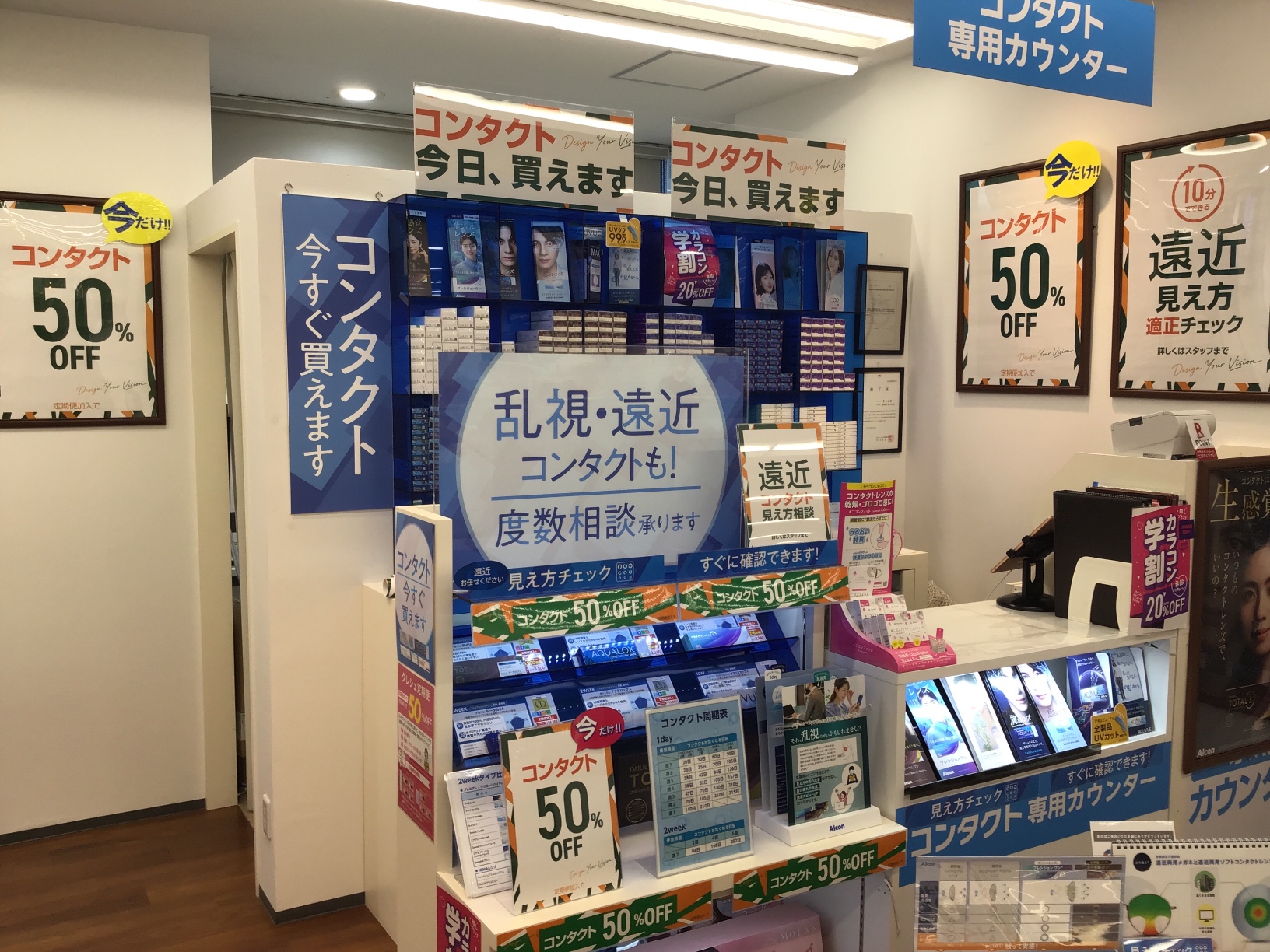 メガネのオオツカAOKI大津瀬田店の店内、コンタクト販売ブース