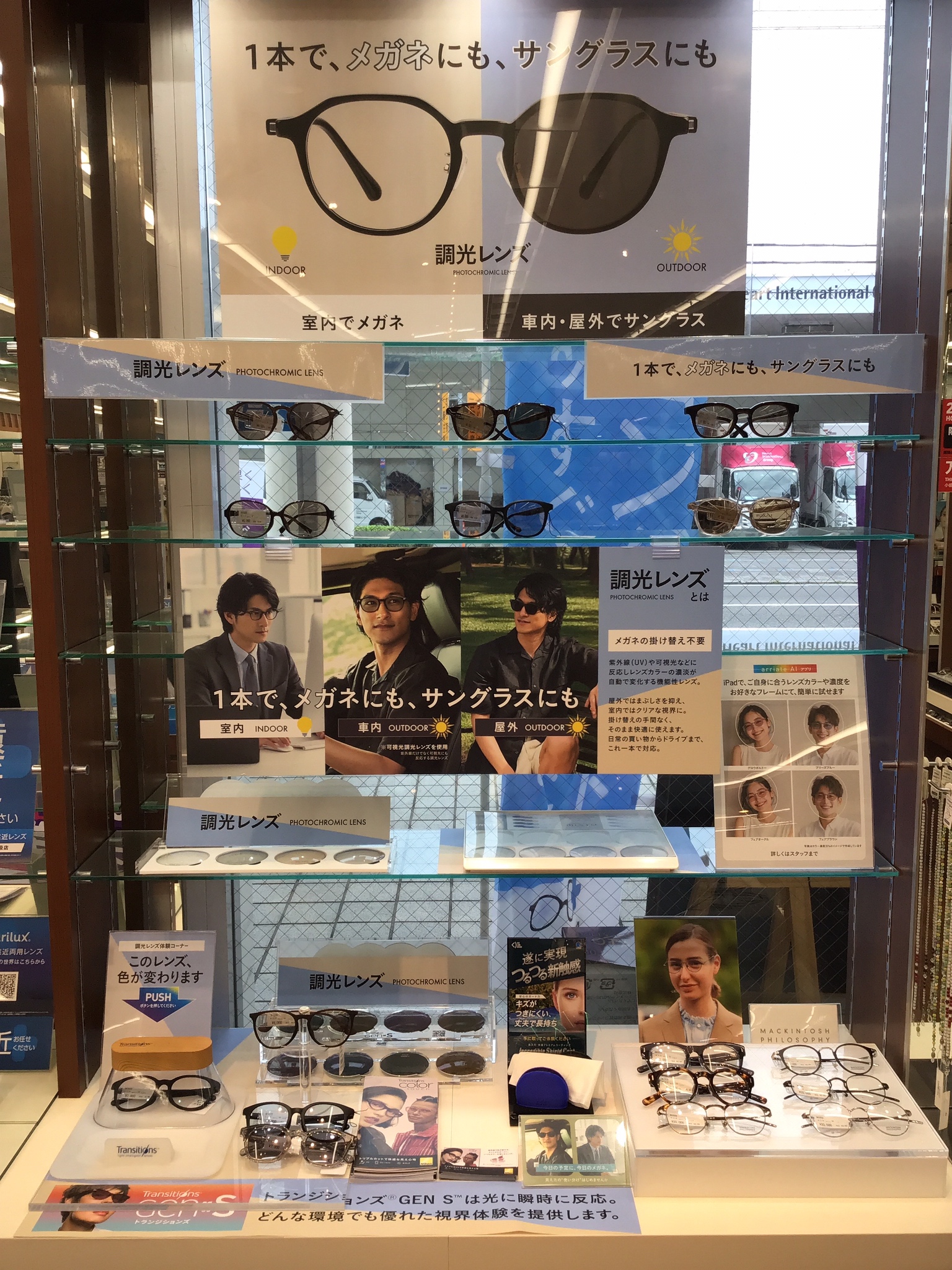 メガネのオオツカAOKI大津瀬田店のメガネレンズコーナー
