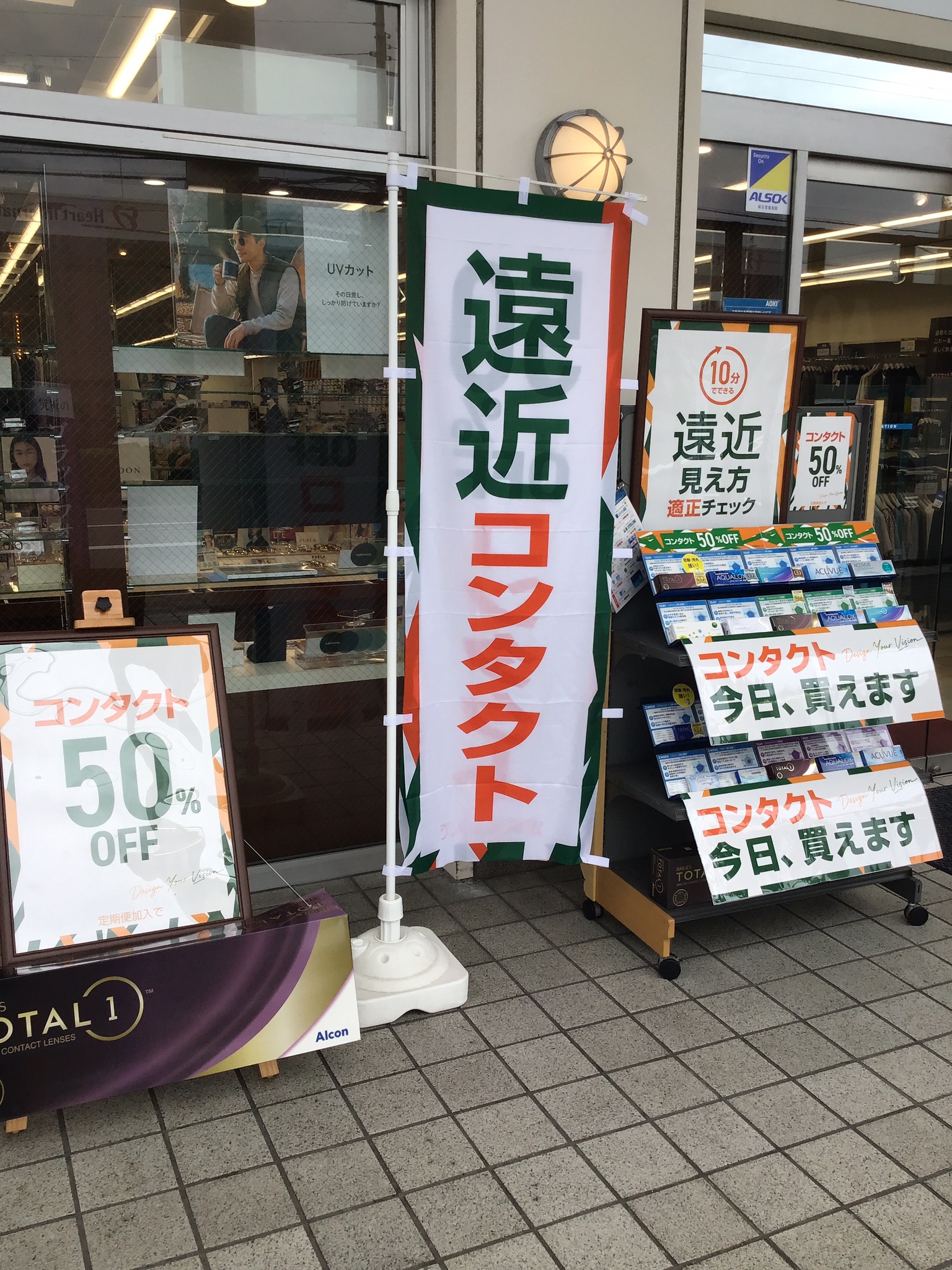 メガネのオオツカAOKI大津瀬田店、オータムセールコンタクト最大50％OFF