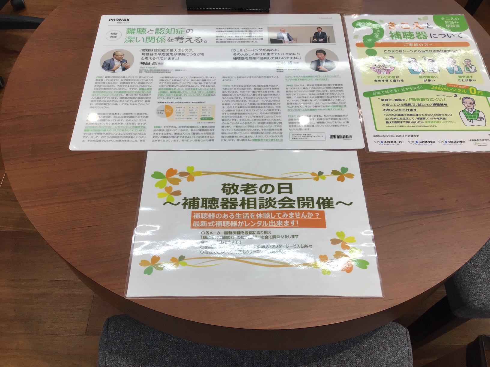メガネのオオツカAOKI大津瀬田店の補聴器接客テーブル