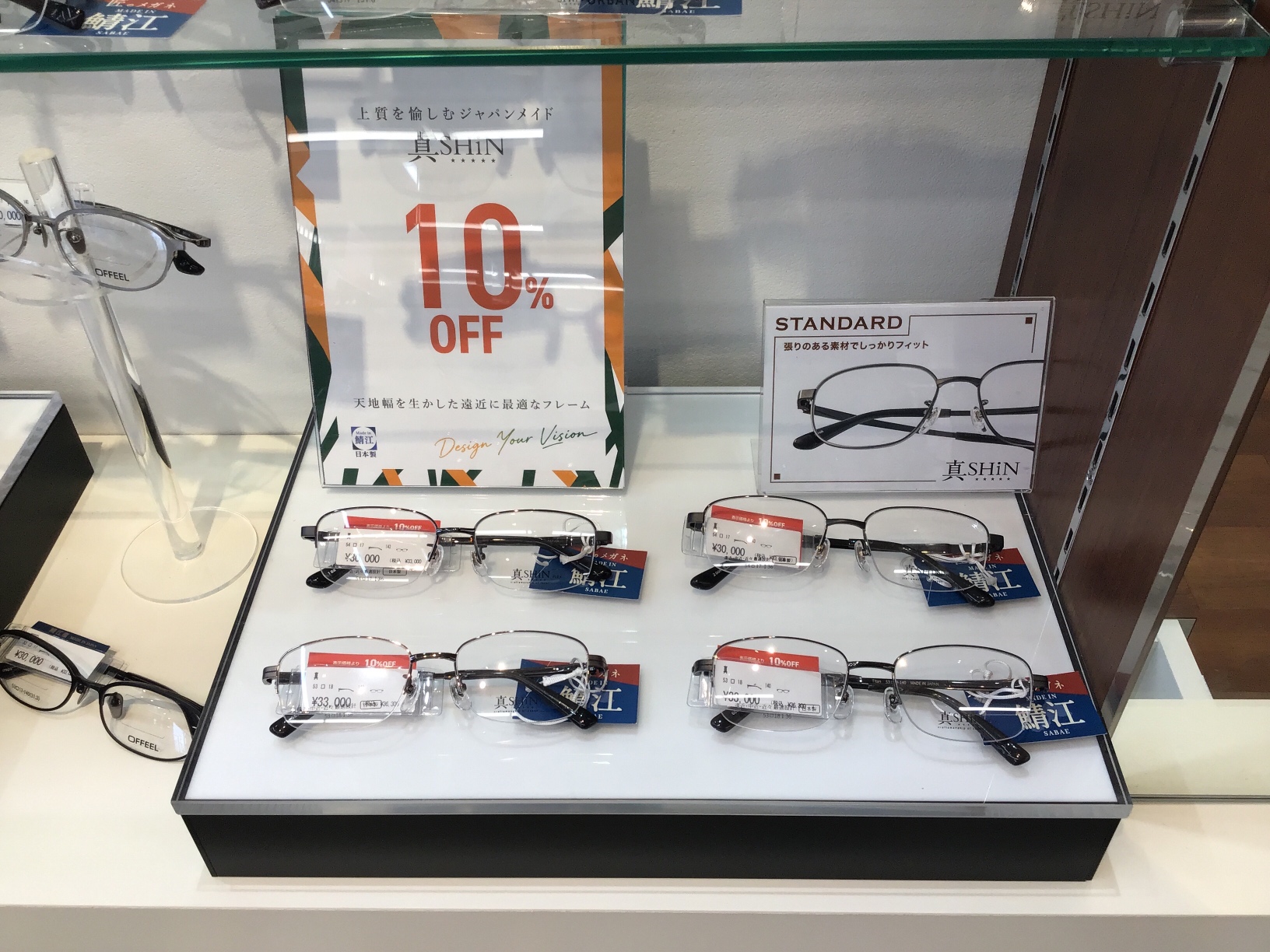 メガネのオオツカAOKI大津瀬田店のディスプレイ、季節商品の展示
