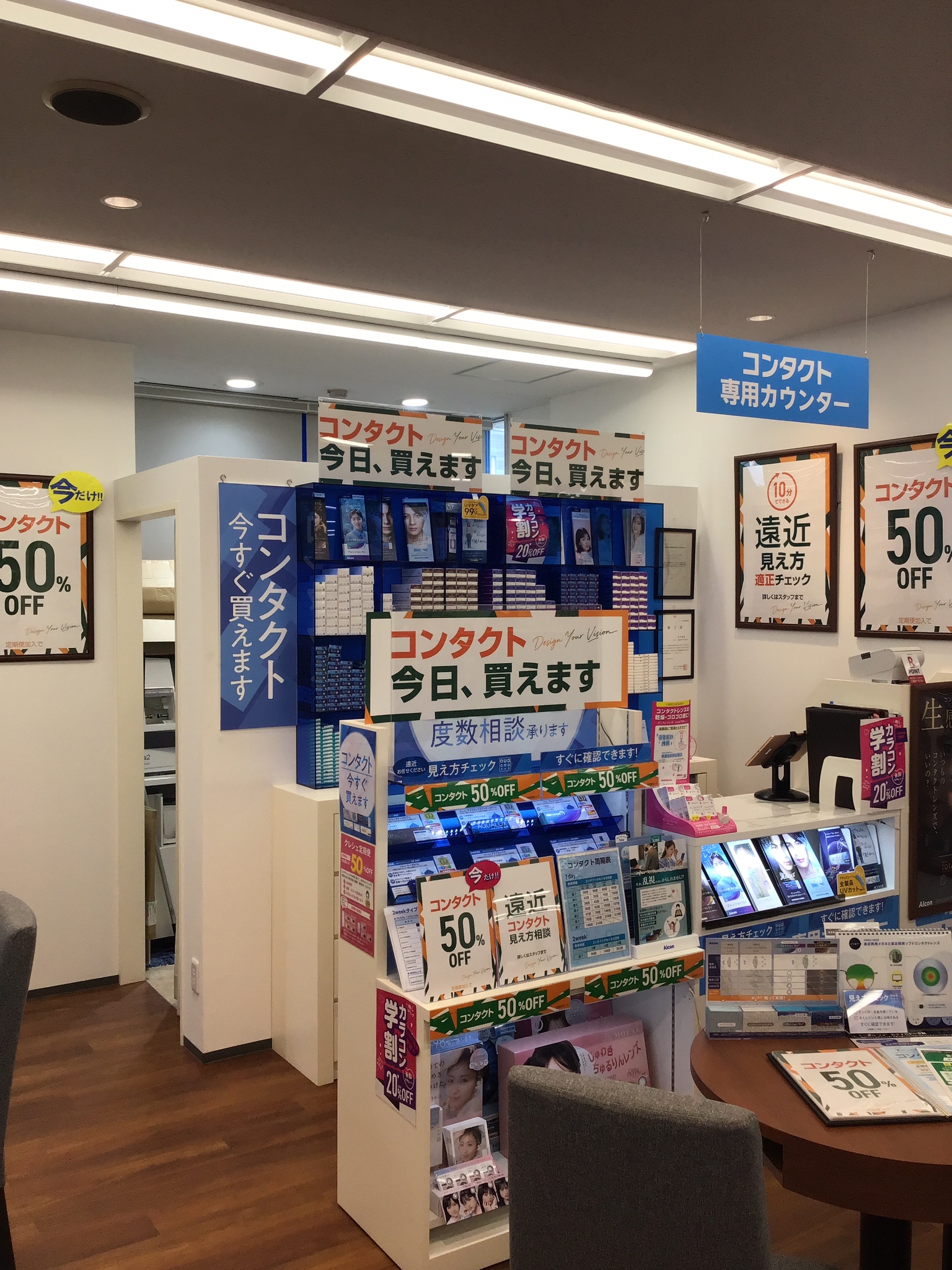 メガネのオオツカAOKI大津瀬田店、コンタクト販売ブース